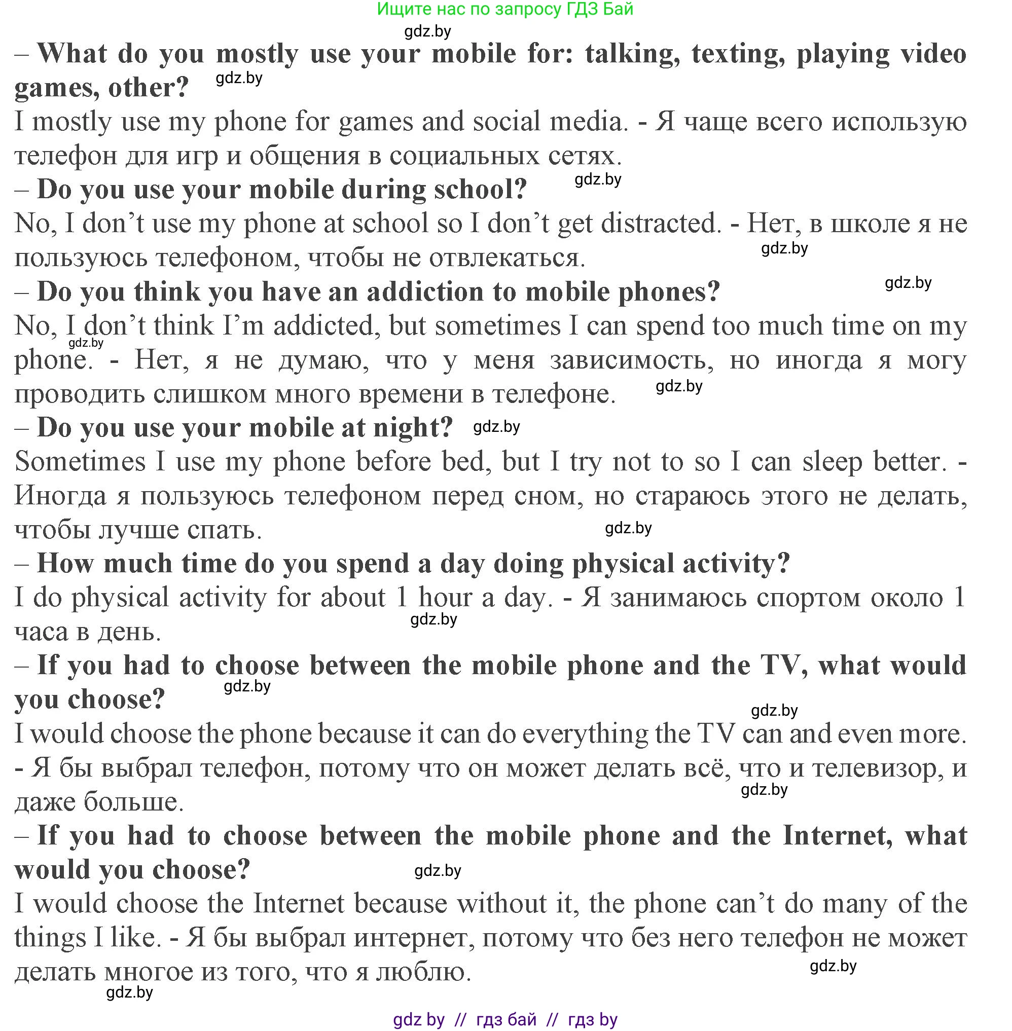 Английский язык (english), 9 класс Учебник (Student's book), авторы: Лапицкая Людмила Михайловна (Lapitskaya Ludmila), Демченко Наталья Валентиновна, Волков Андрей Валерьевич, Калишевич Алла Ивановна, Севрюкова Татьяна Юрьевна, Юхнель Наталья Валентиновна, издательство Вышэйшая школа, Минск, 2018, страница 238, номер 4, Решение 1 (продолжение 2)