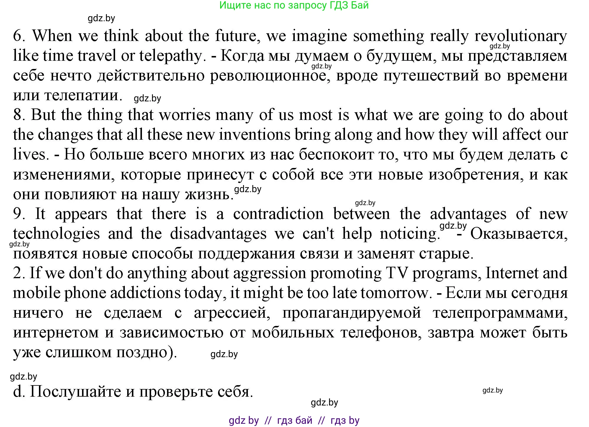 Английский язык (english), 9 класс Учебник (Student's book), авторы: Лапицкая Людмила Михайловна (Lapitskaya Ludmila), Демченко Наталья Валентиновна, Волков Андрей Валерьевич, Калишевич Алла Ивановна, Севрюкова Татьяна Юрьевна, Юхнель Наталья Валентиновна, издательство Вышэйшая школа, Минск, 2018, страница 239, номер 2, Решение 1 (продолжение 3)