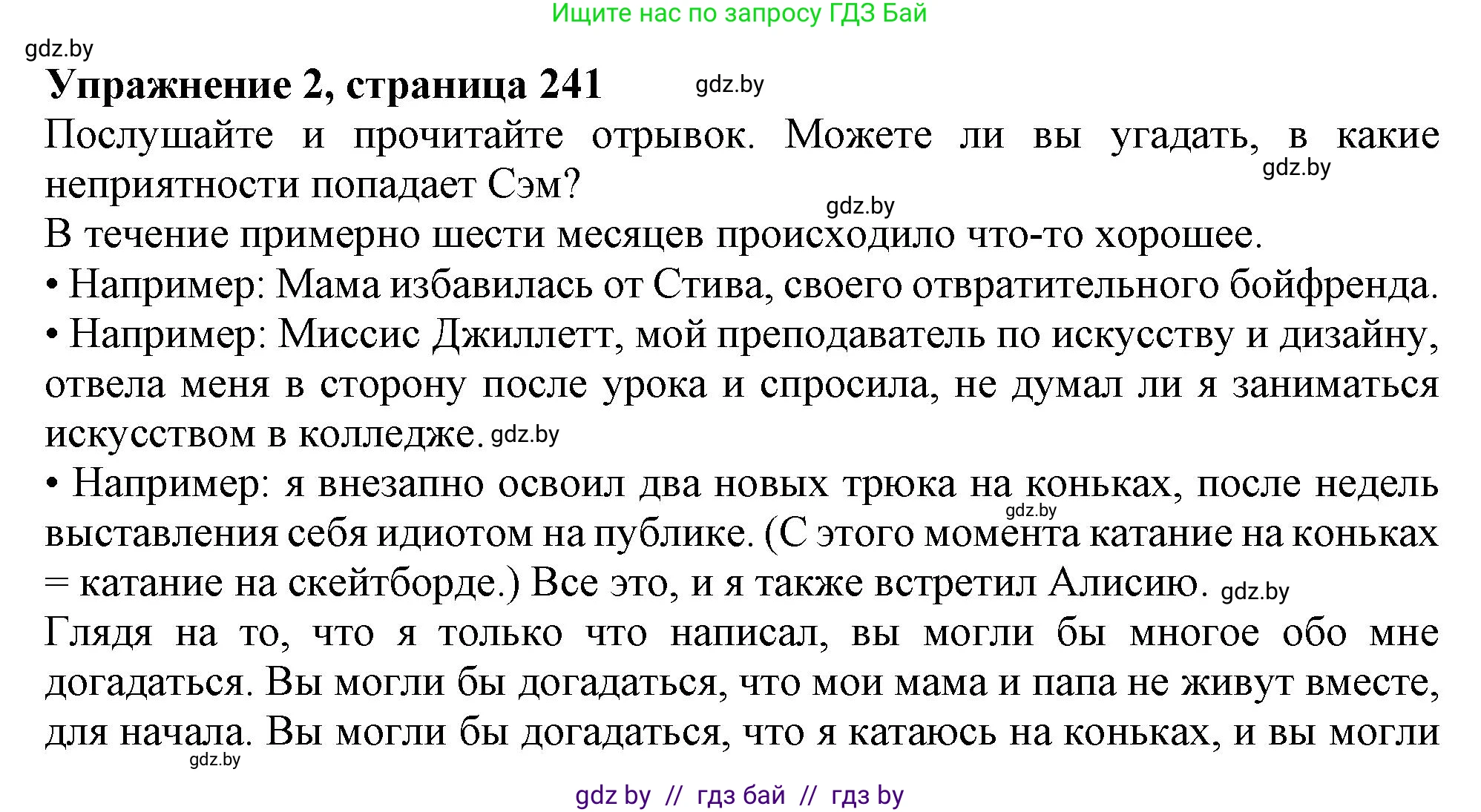 Английский язык (english), 9 класс Учебник (Student's book), авторы: Лапицкая Людмила Михайловна (Lapitskaya Ludmila), Демченко Наталья Валентиновна, Волков Андрей Валерьевич, Калишевич Алла Ивановна, Севрюкова Татьяна Юрьевна, Юхнель Наталья Валентиновна, издательство Вышэйшая школа, Минск, 2018, страница 241, номер 2, Решение 1