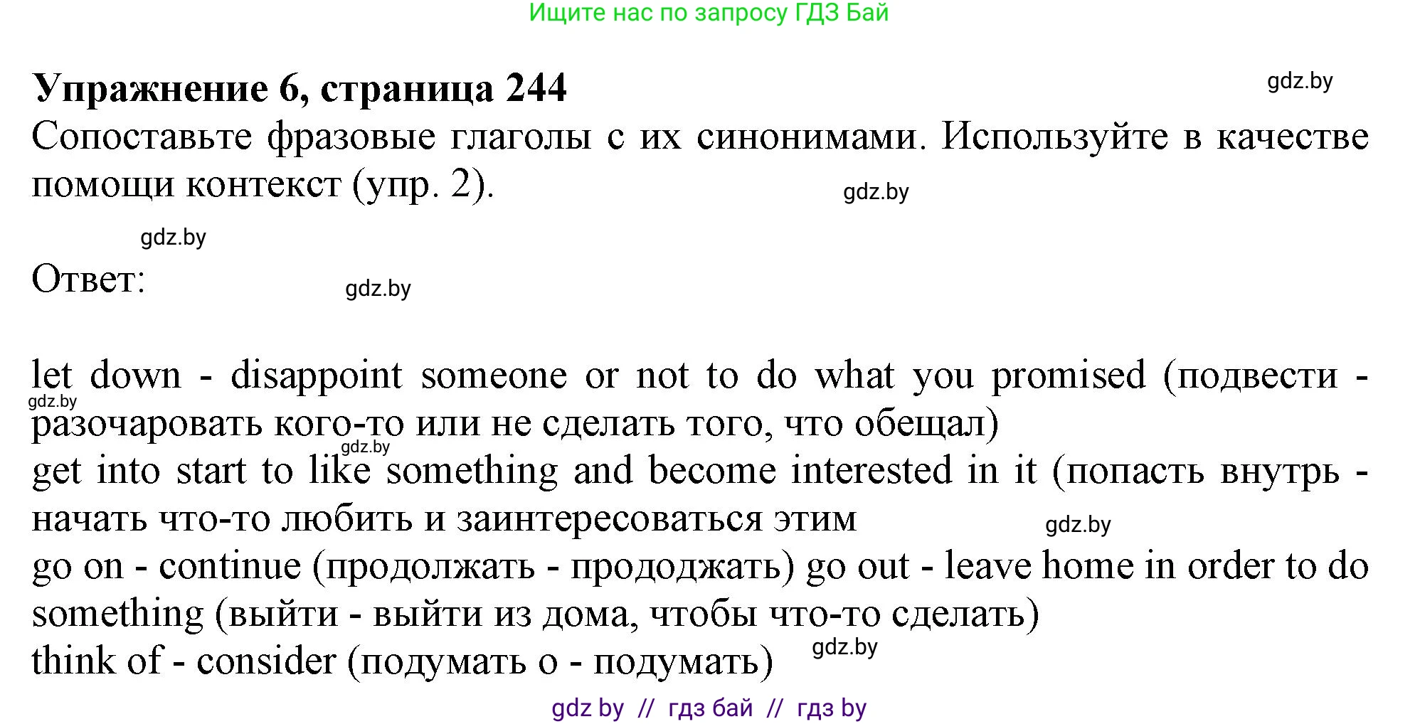 Английский язык (english), 9 класс Учебник (Student's book), авторы: Лапицкая Людмила Михайловна (Lapitskaya Ludmila), Демченко Наталья Валентиновна, Волков Андрей Валерьевич, Калишевич Алла Ивановна, Севрюкова Татьяна Юрьевна, Юхнель Наталья Валентиновна, издательство Вышэйшая школа, Минск, 2018, страница 244, номер 6, Решение 1