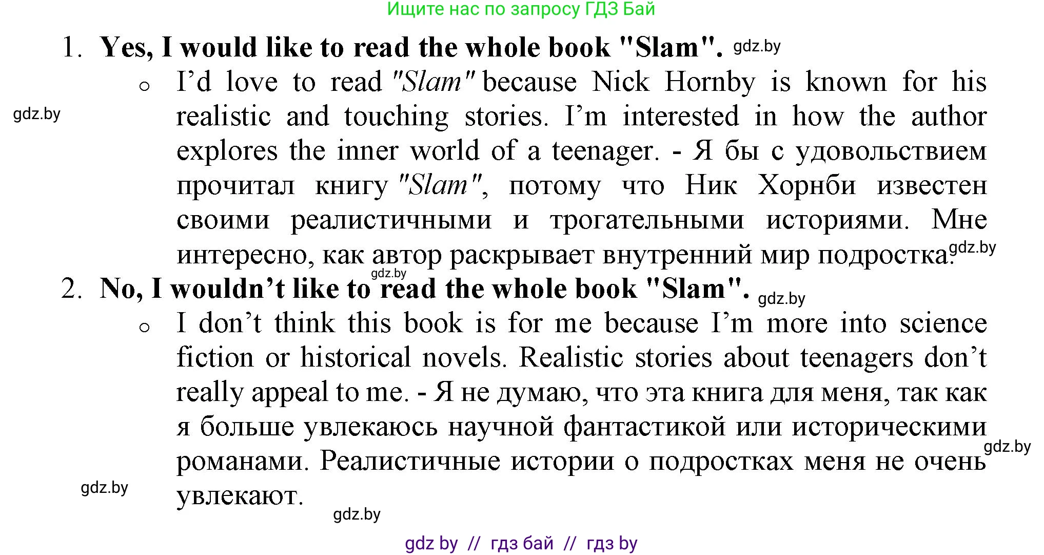 Английский язык (english), 9 класс Учебник (Student's book), авторы: Лапицкая Людмила Михайловна (Lapitskaya Ludmila), Демченко Наталья Валентиновна, Волков Андрей Валерьевич, Калишевич Алла Ивановна, Севрюкова Татьяна Юрьевна, Юхнель Наталья Валентиновна, издательство Вышэйшая школа, Минск, 2018, страница 244, номер 7, Решение 1 (продолжение 2)