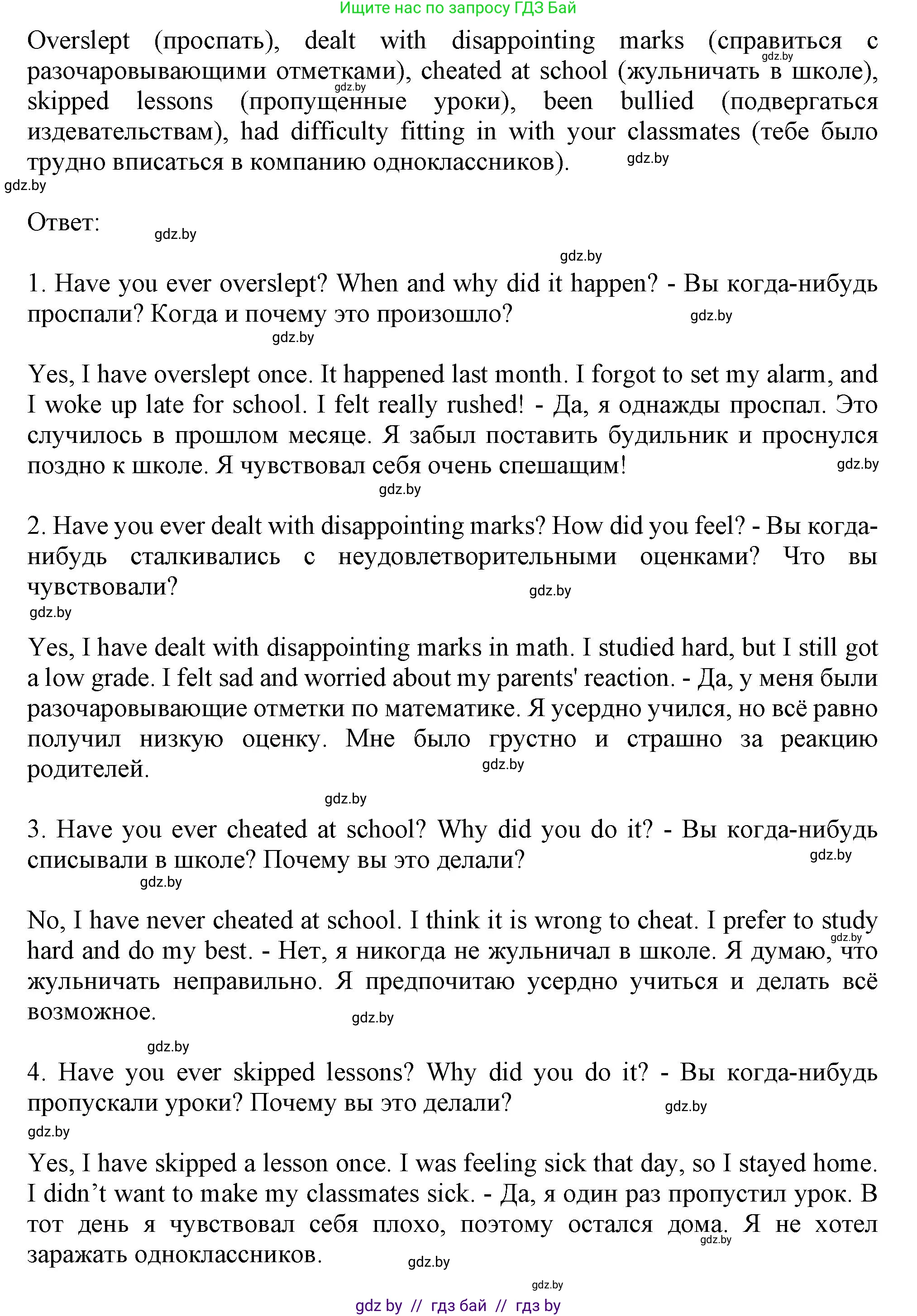 Английский язык (english), 9 класс Учебник (Student's book), авторы: Лапицкая Людмила Михайловна (Lapitskaya Ludmila), Демченко Наталья Валентиновна, Волков Андрей Валерьевич, Калишевич Алла Ивановна, Севрюкова Татьяна Юрьевна, Юхнель Наталья Валентиновна, издательство Вышэйшая школа, Минск, 2018, страница 248, номер 3, Решение 1 (продолжение 2)