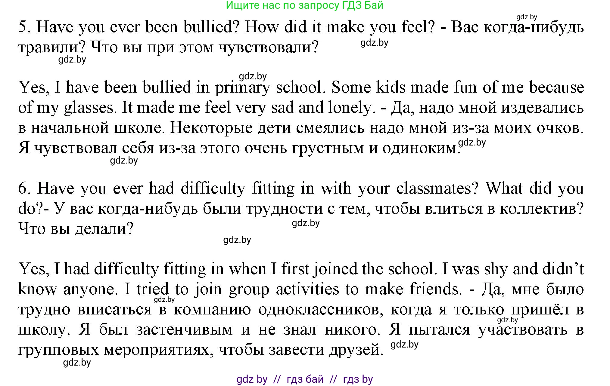 Английский язык (english), 9 класс Учебник (Student's book), авторы: Лапицкая Людмила Михайловна (Lapitskaya Ludmila), Демченко Наталья Валентиновна, Волков Андрей Валерьевич, Калишевич Алла Ивановна, Севрюкова Татьяна Юрьевна, Юхнель Наталья Валентиновна, издательство Вышэйшая школа, Минск, 2018, страница 248, номер 3, Решение 1 (продолжение 3)