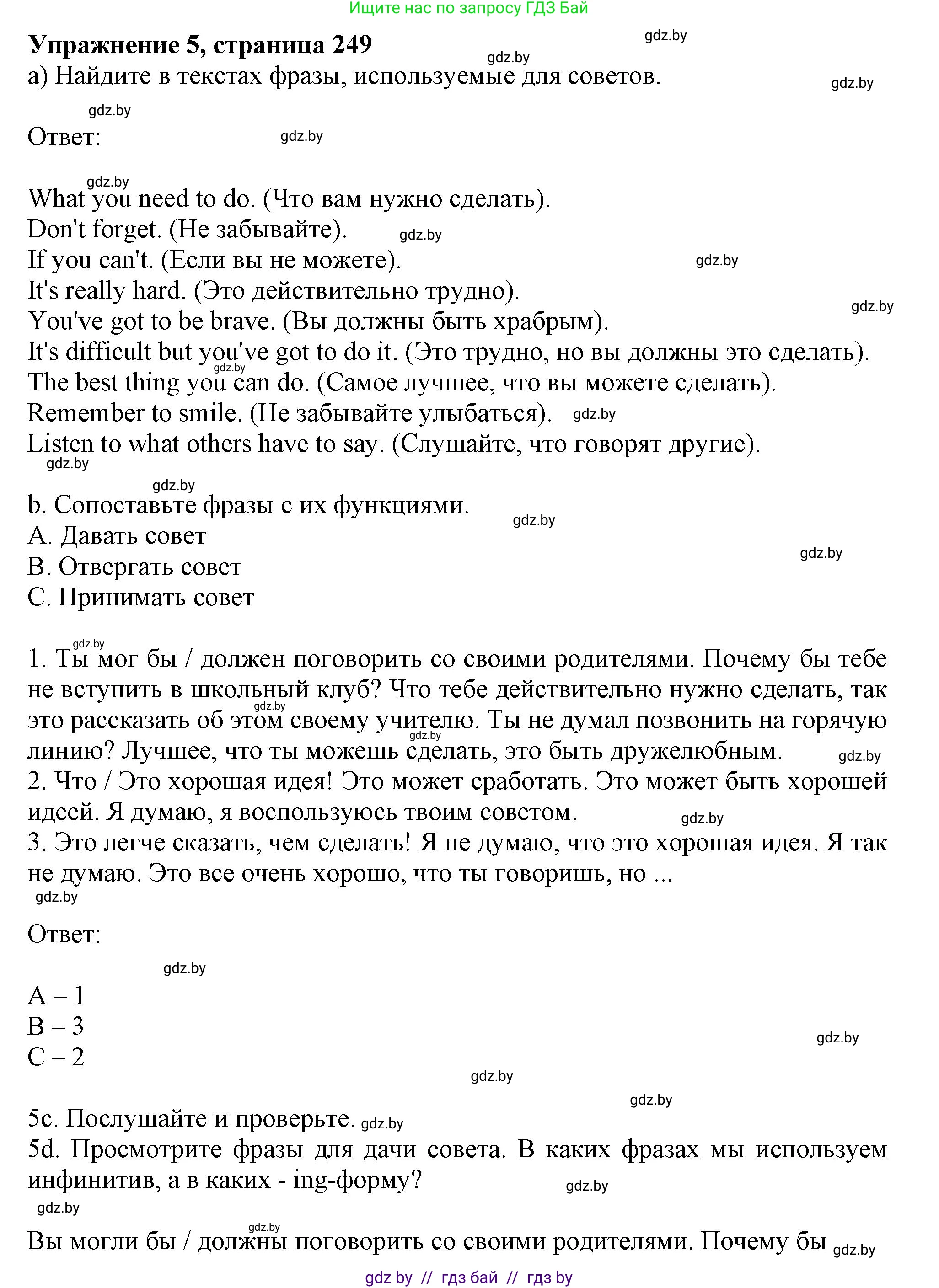 Английский язык (english), 9 класс Учебник (Student's book), авторы: Лапицкая Людмила Михайловна (Lapitskaya Ludmila), Демченко Наталья Валентиновна, Волков Андрей Валерьевич, Калишевич Алла Ивановна, Севрюкова Татьяна Юрьевна, Юхнель Наталья Валентиновна, издательство Вышэйшая школа, Минск, 2018, страница 249, номер 5, Решение 1