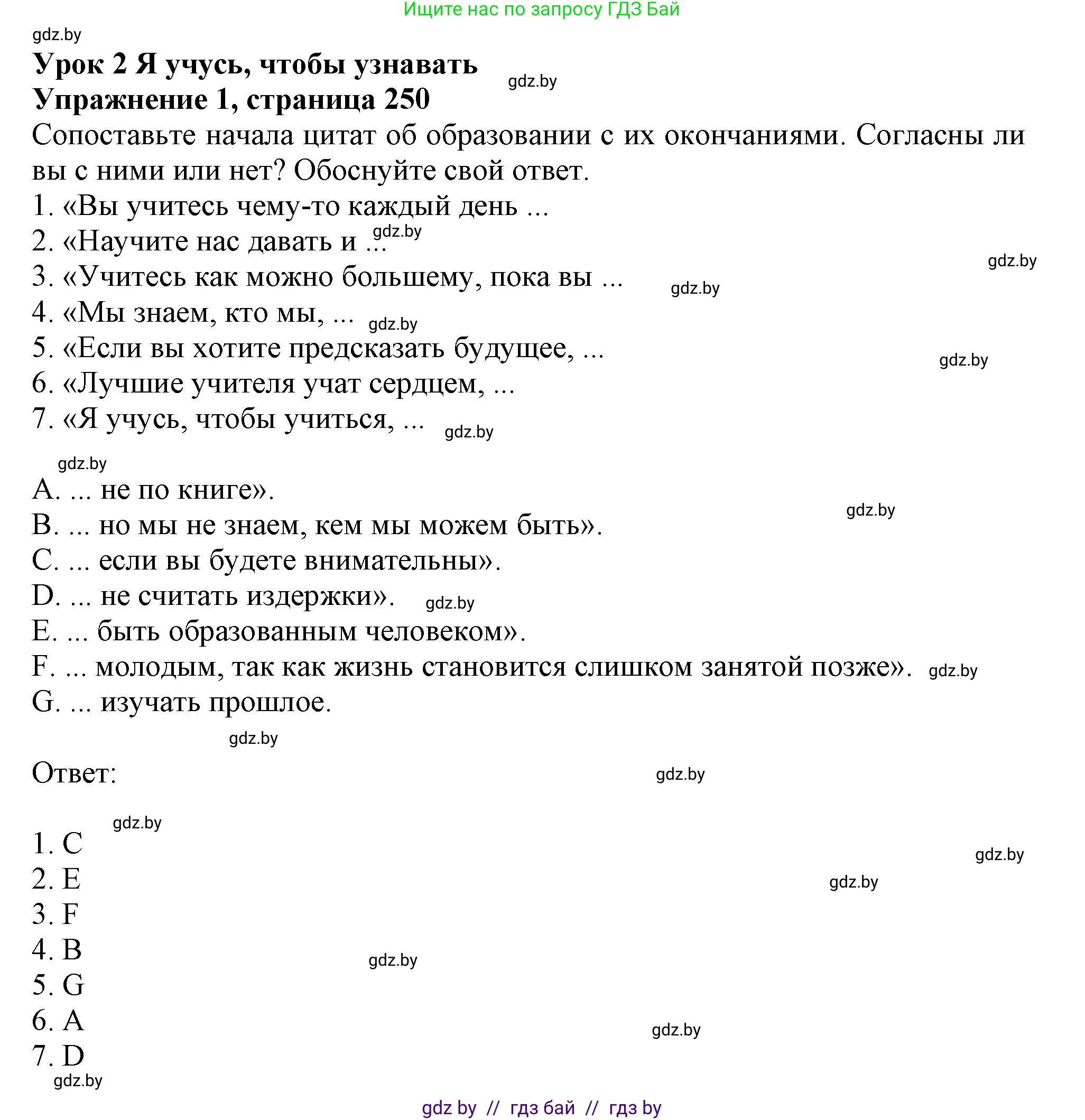 Английский язык (english), 9 класс Учебник (Student's book), авторы: Лапицкая Людмила Михайловна (Lapitskaya Ludmila), Демченко Наталья Валентиновна, Волков Андрей Валерьевич, Калишевич Алла Ивановна, Севрюкова Татьяна Юрьевна, Юхнель Наталья Валентиновна, издательство Вышэйшая школа, Минск, 2018, страница 250, номер 1, Решение 1