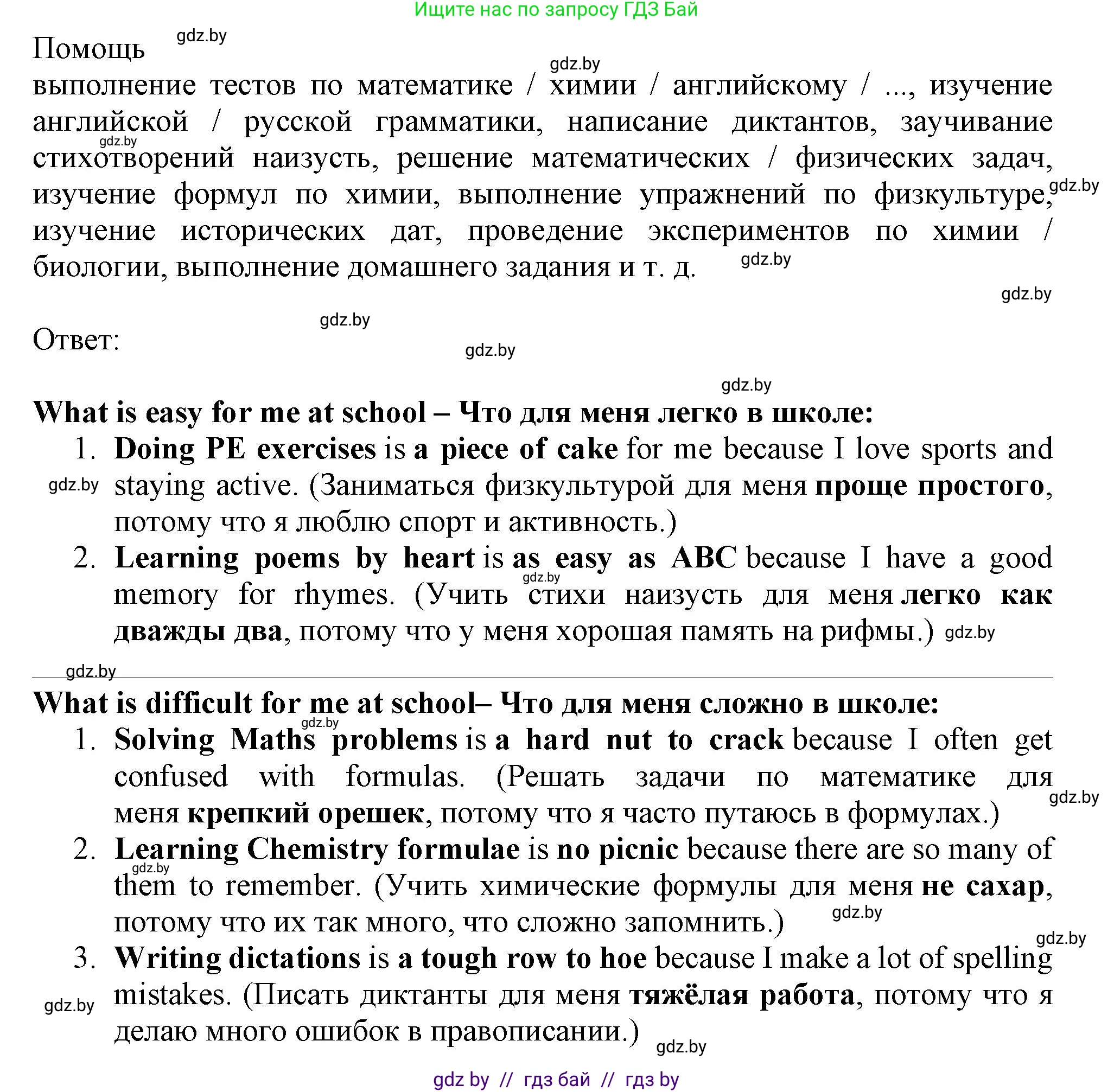 Английский язык (english), 9 класс Учебник (Student's book), авторы: Лапицкая Людмила Михайловна (Lapitskaya Ludmila), Демченко Наталья Валентиновна, Волков Андрей Валерьевич, Калишевич Алла Ивановна, Севрюкова Татьяна Юрьевна, Юхнель Наталья Валентиновна, издательство Вышэйшая школа, Минск, 2018, страница 252, номер 4, Решение 1 (продолжение 2)