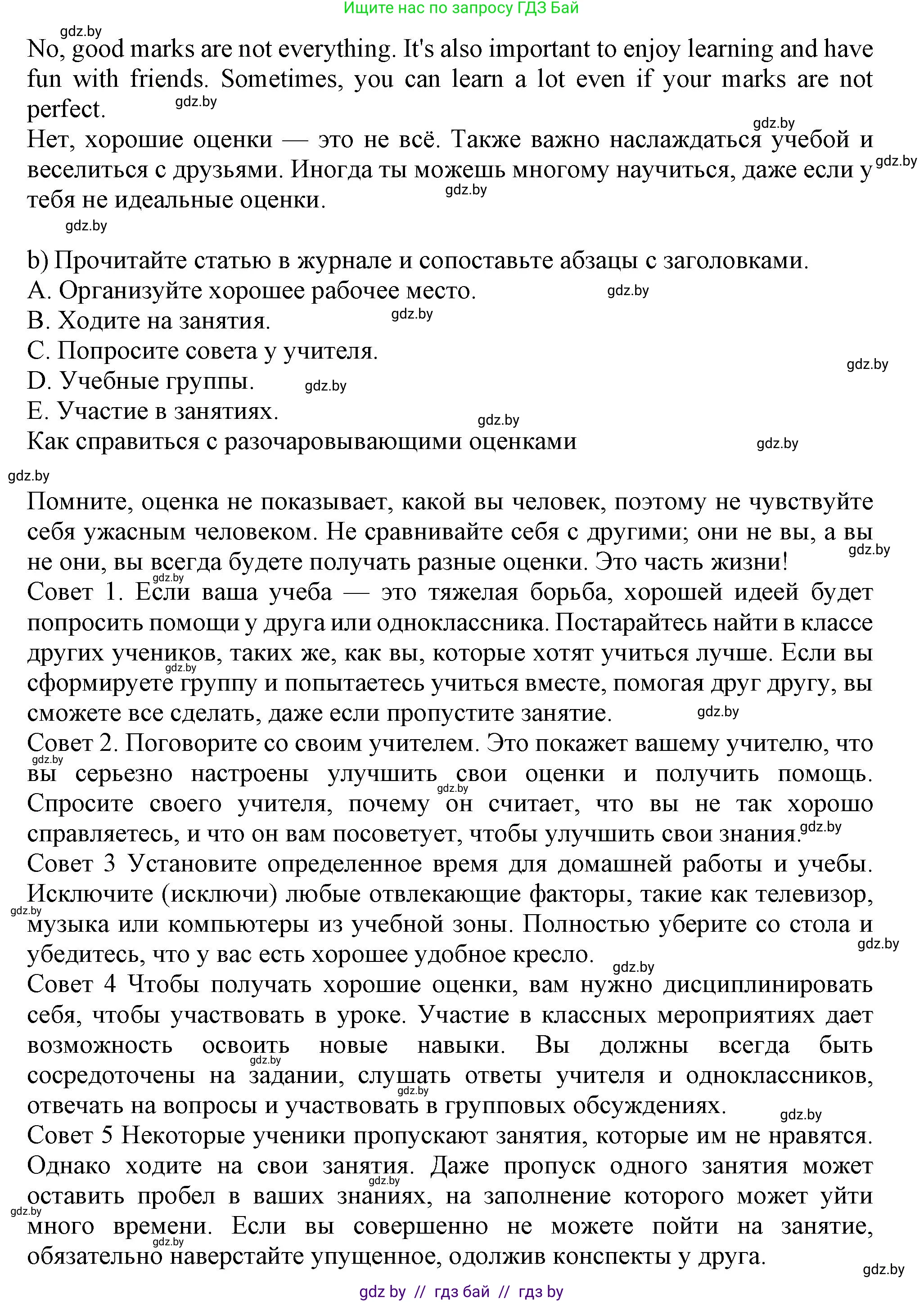 Английский язык (english), 9 класс Учебник (Student's book), авторы: Лапицкая Людмила Михайловна (Lapitskaya Ludmila), Демченко Наталья Валентиновна, Волков Андрей Валерьевич, Калишевич Алла Ивановна, Севрюкова Татьяна Юрьевна, Юхнель Наталья Валентиновна, издательство Вышэйшая школа, Минск, 2018, страница 252, номер 5, Решение 1 (продолжение 2)