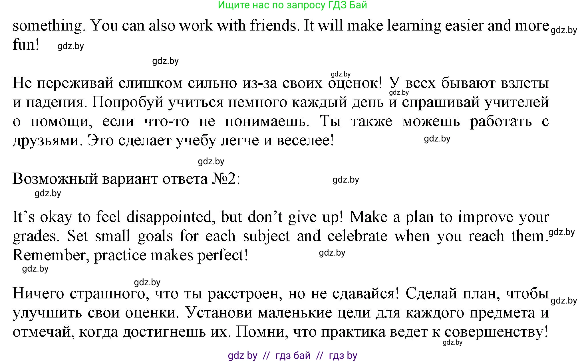 Английский язык (english), 9 класс Учебник (Student's book), авторы: Лапицкая Людмила Михайловна (Lapitskaya Ludmila), Демченко Наталья Валентиновна, Волков Андрей Валерьевич, Калишевич Алла Ивановна, Севрюкова Татьяна Юрьевна, Юхнель Наталья Валентиновна, издательство Вышэйшая школа, Минск, 2018, страница 252, номер 5, Решение 1 (продолжение 4)