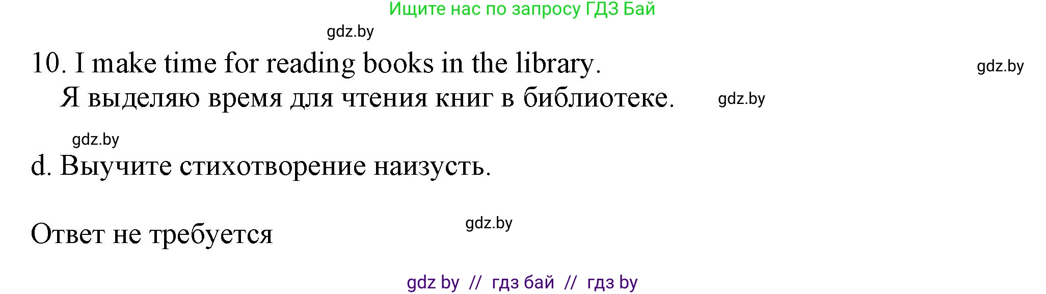 Английский язык (english), 9 класс Учебник (Student's book), авторы: Лапицкая Людмила Михайловна (Lapitskaya Ludmila), Демченко Наталья Валентиновна, Волков Андрей Валерьевич, Калишевич Алла Ивановна, Севрюкова Татьяна Юрьевна, Юхнель Наталья Валентиновна, издательство Вышэйшая школа, Минск, 2018, страница 254, номер 2, Решение 1 (продолжение 3)