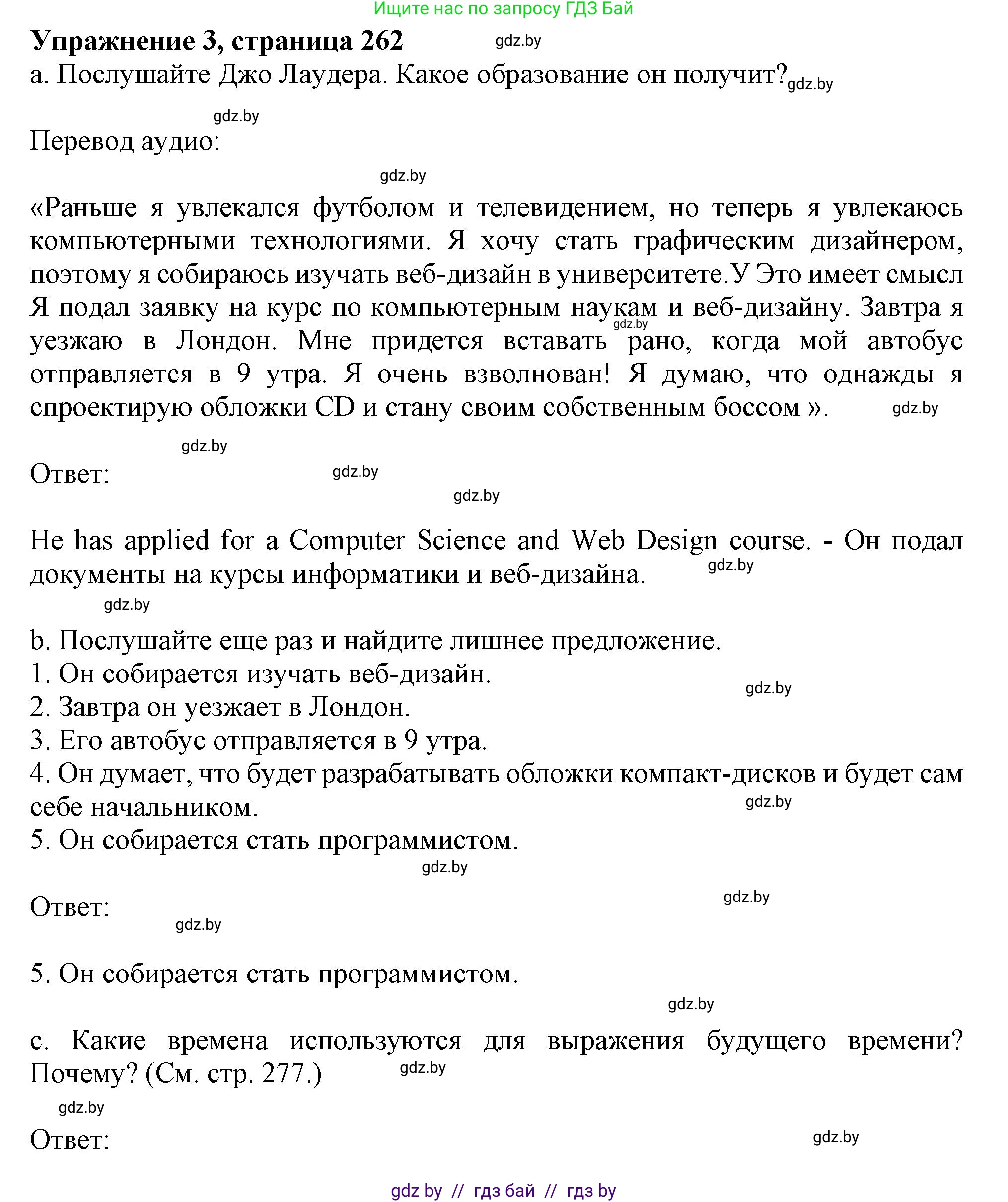 Английский язык (english), 9 класс Учебник (Student's book), авторы: Лапицкая Людмила Михайловна (Lapitskaya Ludmila), Демченко Наталья Валентиновна, Волков Андрей Валерьевич, Калишевич Алла Ивановна, Севрюкова Татьяна Юрьевна, Юхнель Наталья Валентиновна, издательство Вышэйшая школа, Минск, 2018, страница 262, номер 3, Решение 1