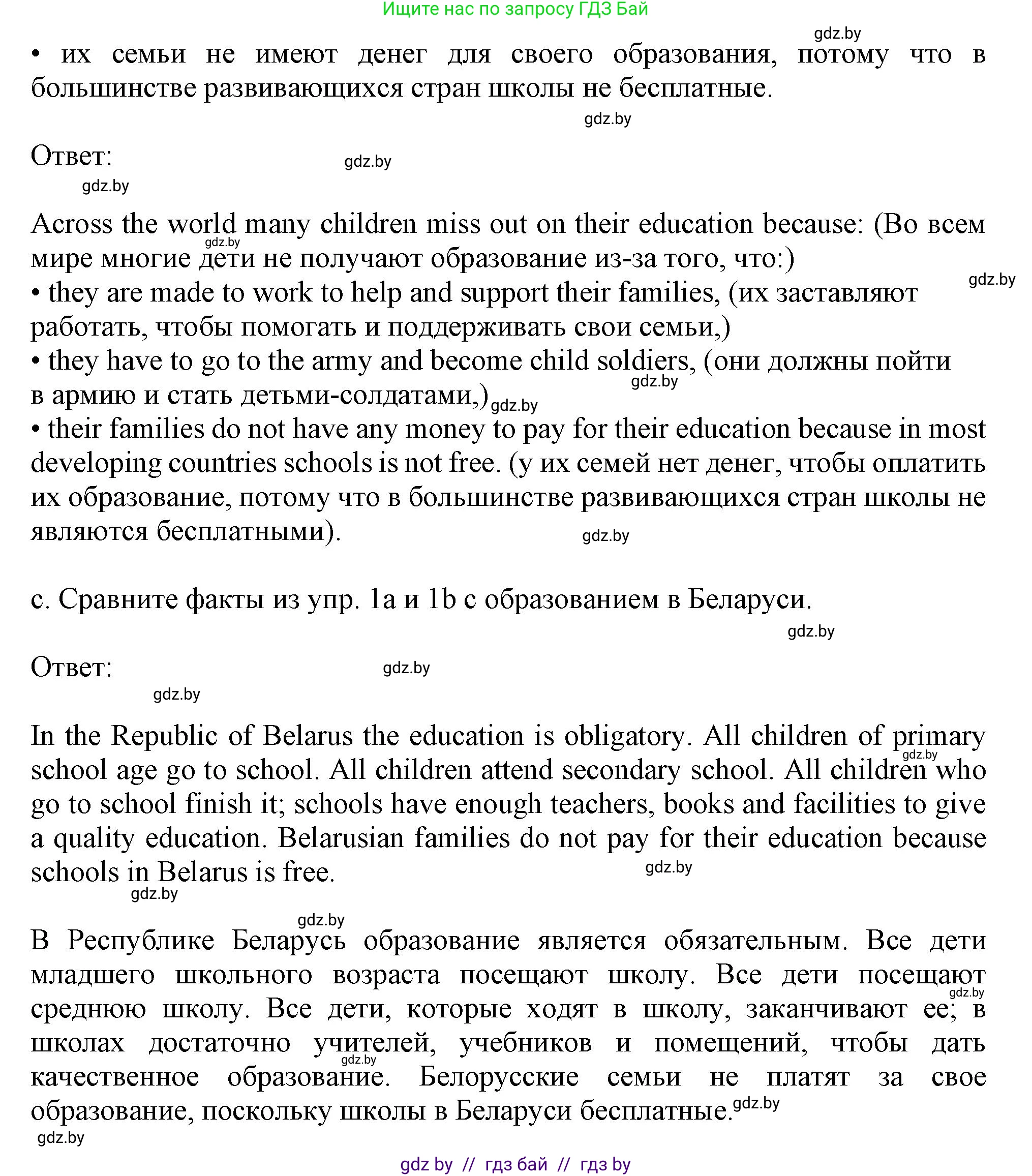 Английский язык (english), 9 класс Учебник (Student's book), авторы: Лапицкая Людмила Михайловна (Lapitskaya Ludmila), Демченко Наталья Валентиновна, Волков Андрей Валерьевич, Калишевич Алла Ивановна, Севрюкова Татьяна Юрьевна, Юхнель Наталья Валентиновна, издательство Вышэйшая школа, Минск, 2018, страница 263, номер 1, Решение 1 (продолжение 2)