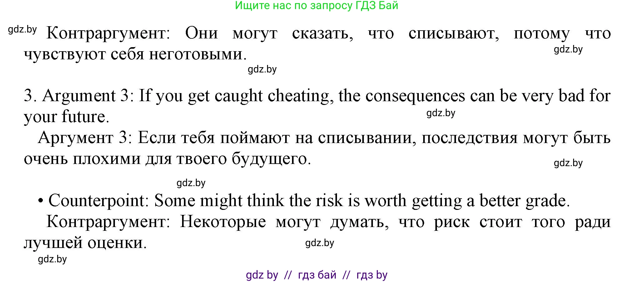 Английский язык (english), 9 класс Учебник (Student's book), авторы: Лапицкая Людмила Михайловна (Lapitskaya Ludmila), Демченко Наталья Валентиновна, Волков Андрей Валерьевич, Калишевич Алла Ивановна, Севрюкова Татьяна Юрьевна, Юхнель Наталья Валентиновна, издательство Вышэйшая школа, Минск, 2018, страница 269, номер 5, Решение 1 (продолжение 3)