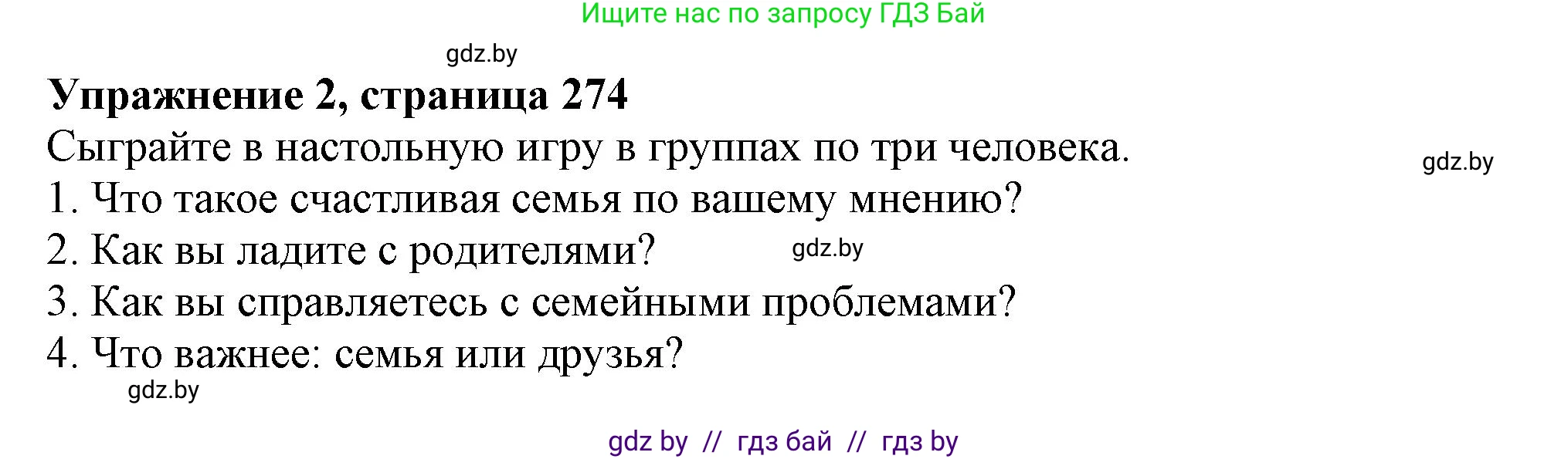 Английский язык (english), 9 класс Учебник (Student's book), авторы: Лапицкая Людмила Михайловна (Lapitskaya Ludmila), Демченко Наталья Валентиновна, Волков Андрей Валерьевич, Калишевич Алла Ивановна, Севрюкова Татьяна Юрьевна, Юхнель Наталья Валентиновна, издательство Вышэйшая школа, Минск, 2018, страница 274, номер 2, Решение 1