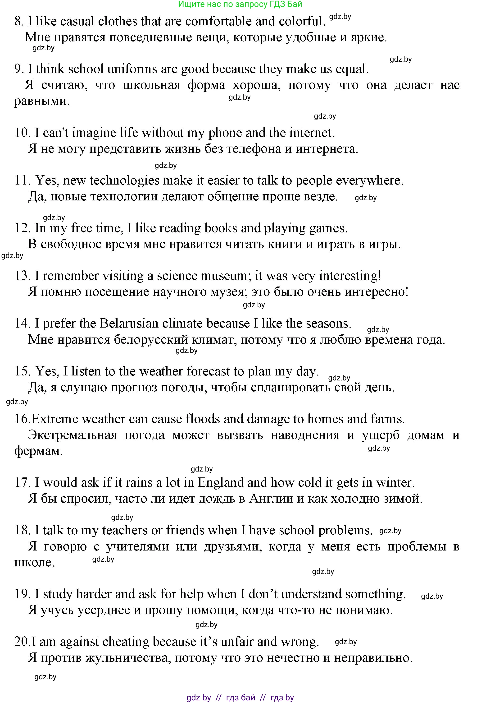 Английский язык (english), 9 класс Учебник (Student's book), авторы: Лапицкая Людмила Михайловна (Lapitskaya Ludmila), Демченко Наталья Валентиновна, Волков Андрей Валерьевич, Калишевич Алла Ивановна, Севрюкова Татьяна Юрьевна, Юхнель Наталья Валентиновна, издательство Вышэйшая школа, Минск, 2018, страница 274, номер 2, Решение 1 (продолжение 3)