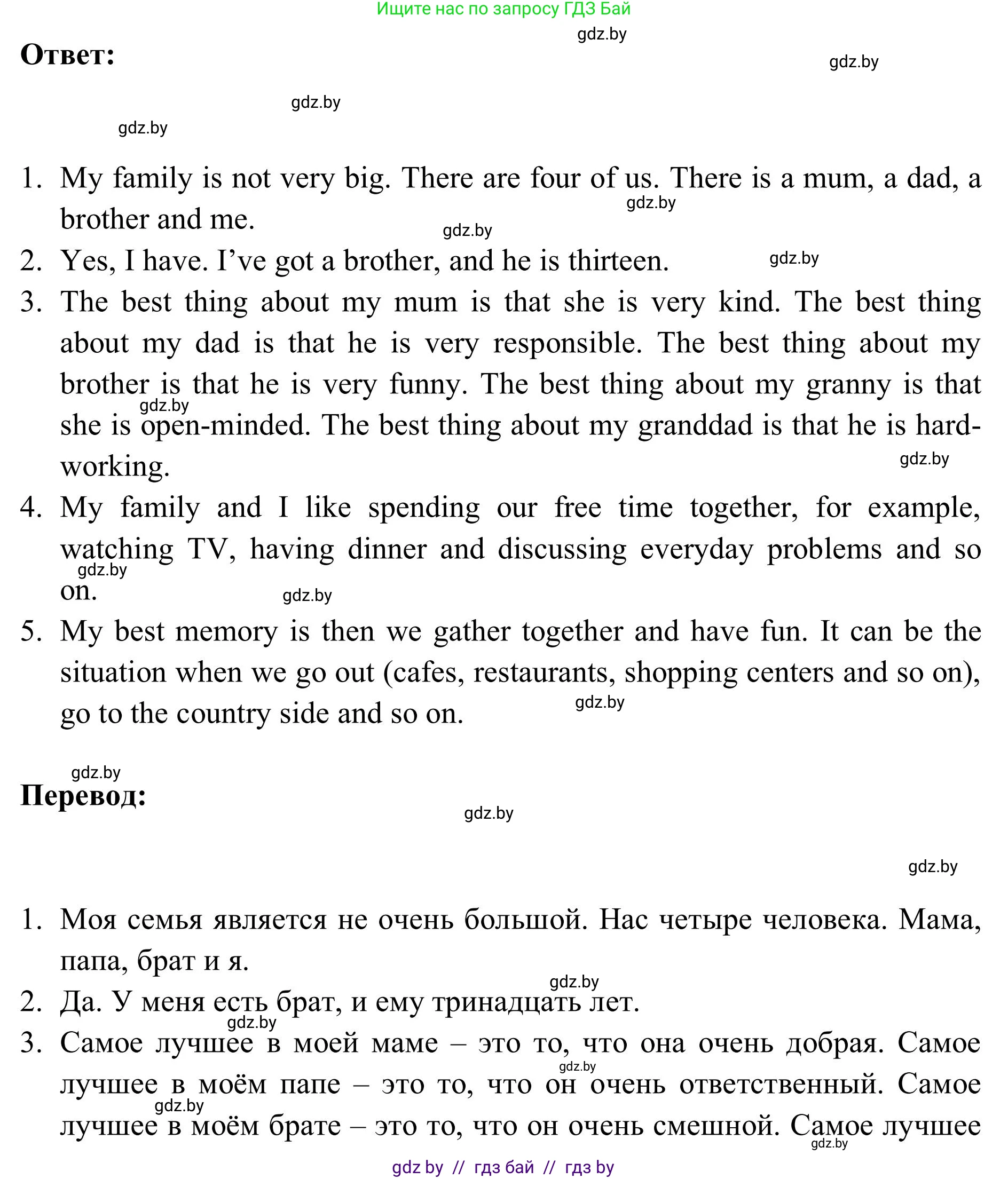 Английский язык (english), 9 класс Учебник (Student's book), авторы: Лапицкая Людмила Михайловна (Lapitskaya Ludmila), Демченко Наталья Валентиновна, Волков Андрей Валерьевич, Калишевич Алла Ивановна, Севрюкова Татьяна Юрьевна, Юхнель Наталья Валентиновна, издательство Вышэйшая школа, Минск, 2018, страница 5, номер 3, Решение 2 (продолжение 2)