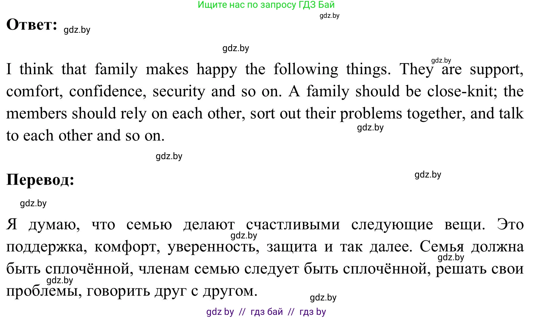 Английский язык (english), 9 класс Учебник (Student's book), авторы: Лапицкая Людмила Михайловна (Lapitskaya Ludmila), Демченко Наталья Валентиновна, Волков Андрей Валерьевич, Калишевич Алла Ивановна, Севрюкова Татьяна Юрьевна, Юхнель Наталья Валентиновна, издательство Вышэйшая школа, Минск, 2018, страница 7, номер 5, Решение 2 (продолжение 2)