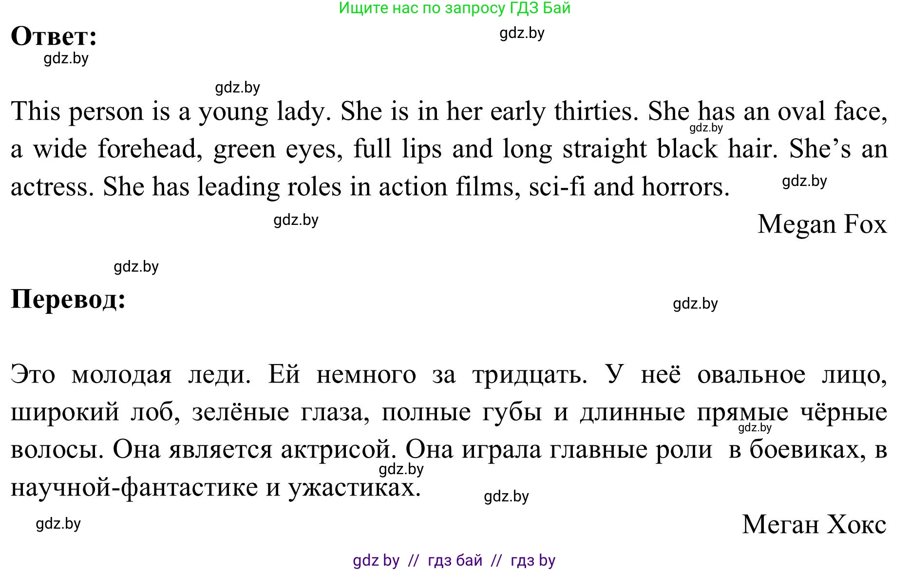 Английский язык (english), 9 класс Учебник (Student's book), авторы: Лапицкая Людмила Михайловна (Lapitskaya Ludmila), Демченко Наталья Валентиновна, Волков Андрей Валерьевич, Калишевич Алла Ивановна, Севрюкова Татьяна Юрьевна, Юхнель Наталья Валентиновна, издательство Вышэйшая школа, Минск, 2018, страница 9, номер 3, Решение 2 (продолжение 2)