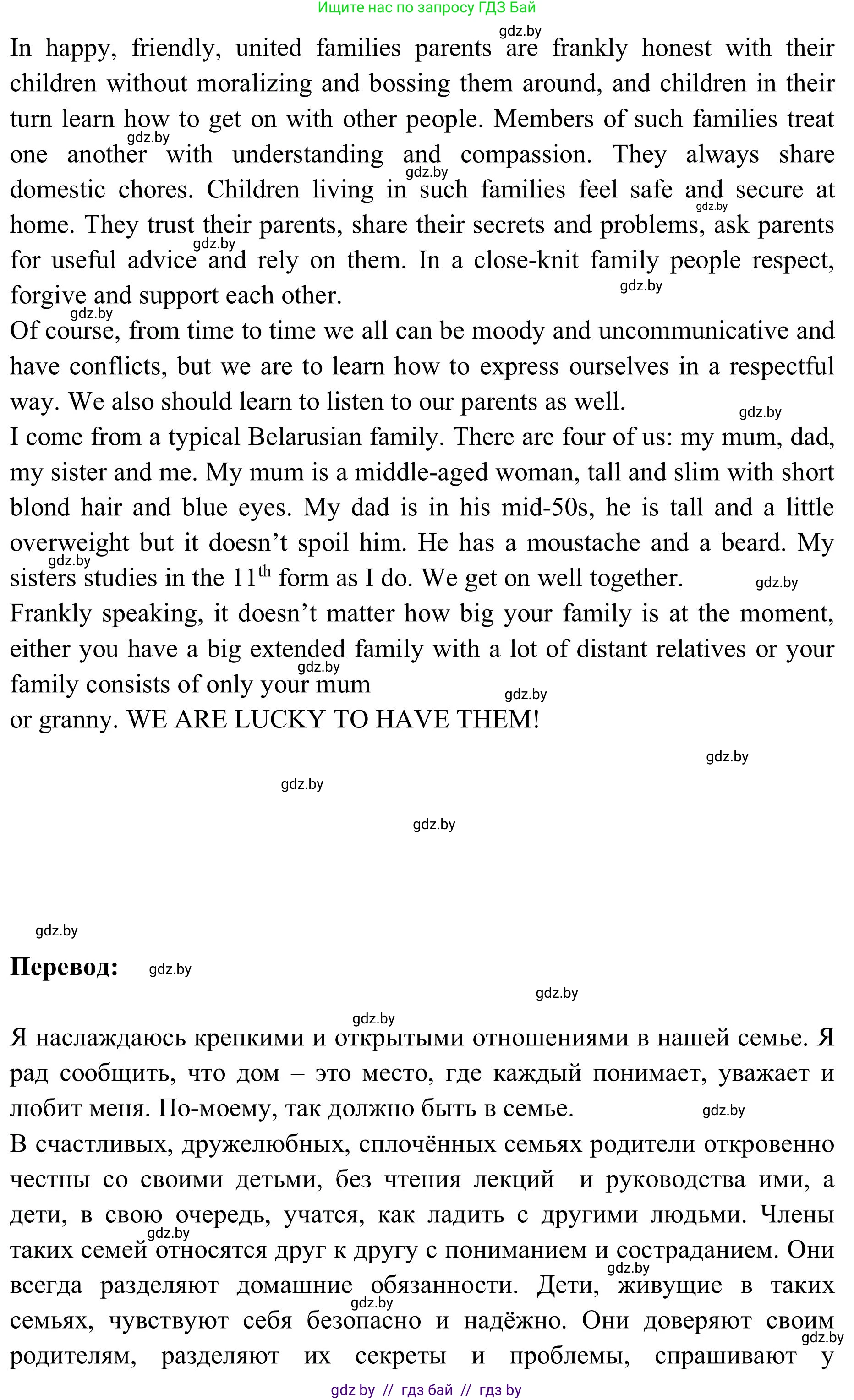 Английский язык (english), 9 класс Учебник (Student's book), авторы: Лапицкая Людмила Михайловна (Lapitskaya Ludmila), Демченко Наталья Валентиновна, Волков Андрей Валерьевич, Калишевич Алла Ивановна, Севрюкова Татьяна Юрьевна, Юхнель Наталья Валентиновна, издательство Вышэйшая школа, Минск, 2018, страница 12, номер 7, Решение 2 (продолжение 2)