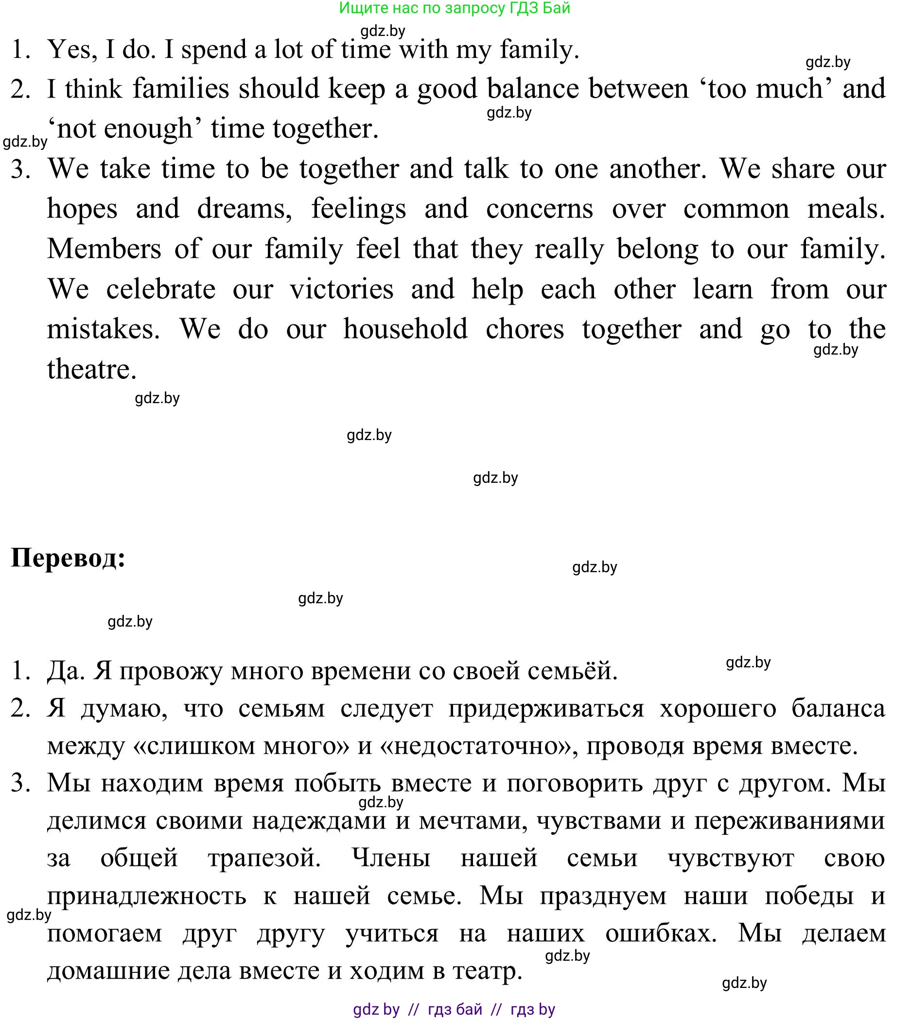 Английский язык (english), 9 класс Учебник (Student's book), авторы: Лапицкая Людмила Михайловна (Lapitskaya Ludmila), Демченко Наталья Валентиновна, Волков Андрей Валерьевич, Калишевич Алла Ивановна, Севрюкова Татьяна Юрьевна, Юхнель Наталья Валентиновна, издательство Вышэйшая школа, Минск, 2018, страница 13, номер 1, Решение 2 (продолжение 2)