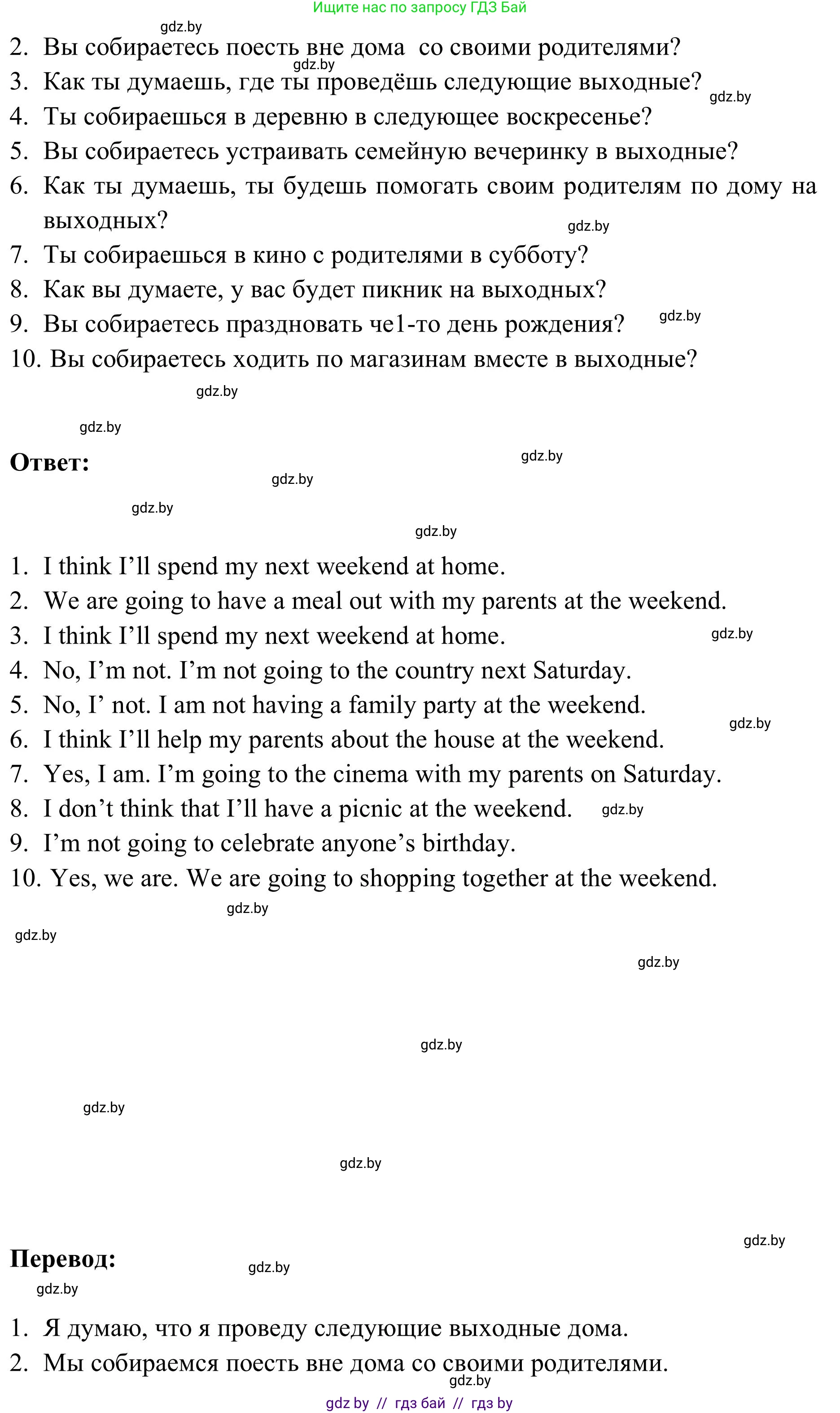 Английский язык (english), 9 класс Учебник (Student's book), авторы: Лапицкая Людмила Михайловна (Lapitskaya Ludmila), Демченко Наталья Валентиновна, Волков Андрей Валерьевич, Калишевич Алла Ивановна, Севрюкова Татьяна Юрьевна, Юхнель Наталья Валентиновна, издательство Вышэйшая школа, Минск, 2018, страница 13, номер 2, Решение 2 (продолжение 2)