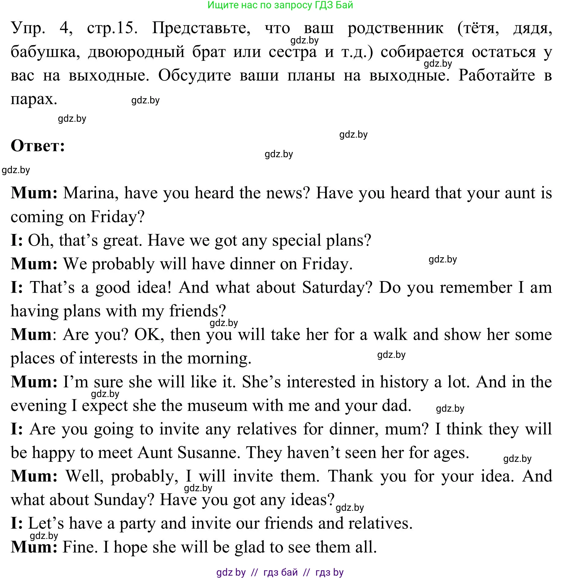 Английский язык (english), 9 класс Учебник (Student's book), авторы: Лапицкая Людмила Михайловна (Lapitskaya Ludmila), Демченко Наталья Валентиновна, Волков Андрей Валерьевич, Калишевич Алла Ивановна, Севрюкова Татьяна Юрьевна, Юхнель Наталья Валентиновна, издательство Вышэйшая школа, Минск, 2018, страница 15, номер 4, Решение 2