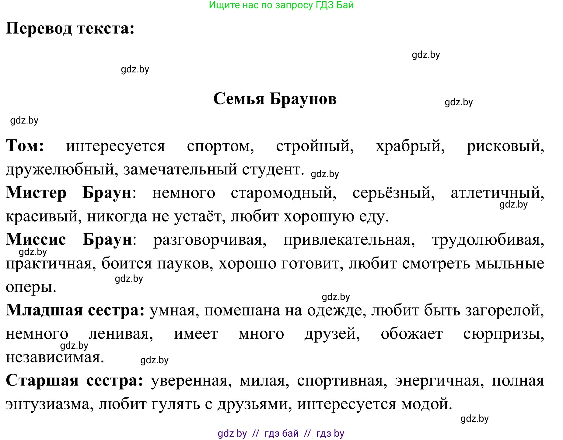 Английский язык (english), 9 класс Учебник (Student's book), авторы: Лапицкая Людмила Михайловна (Lapitskaya Ludmila), Демченко Наталья Валентиновна, Волков Андрей Валерьевич, Калишевич Алла Ивановна, Севрюкова Татьяна Юрьевна, Юхнель Наталья Валентиновна, издательство Вышэйшая школа, Минск, 2018, страница 16, номер 4, Решение 2 (продолжение 2)