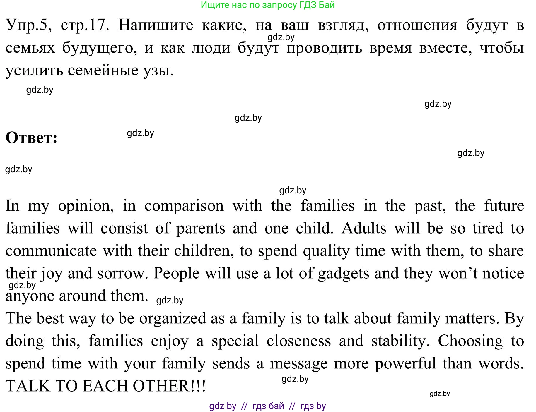 Английский язык (english), 9 класс Учебник (Student's book), авторы: Лапицкая Людмила Михайловна (Lapitskaya Ludmila), Демченко Наталья Валентиновна, Волков Андрей Валерьевич, Калишевич Алла Ивановна, Севрюкова Татьяна Юрьевна, Юхнель Наталья Валентиновна, издательство Вышэйшая школа, Минск, 2018, страница 17, номер 5, Решение 2