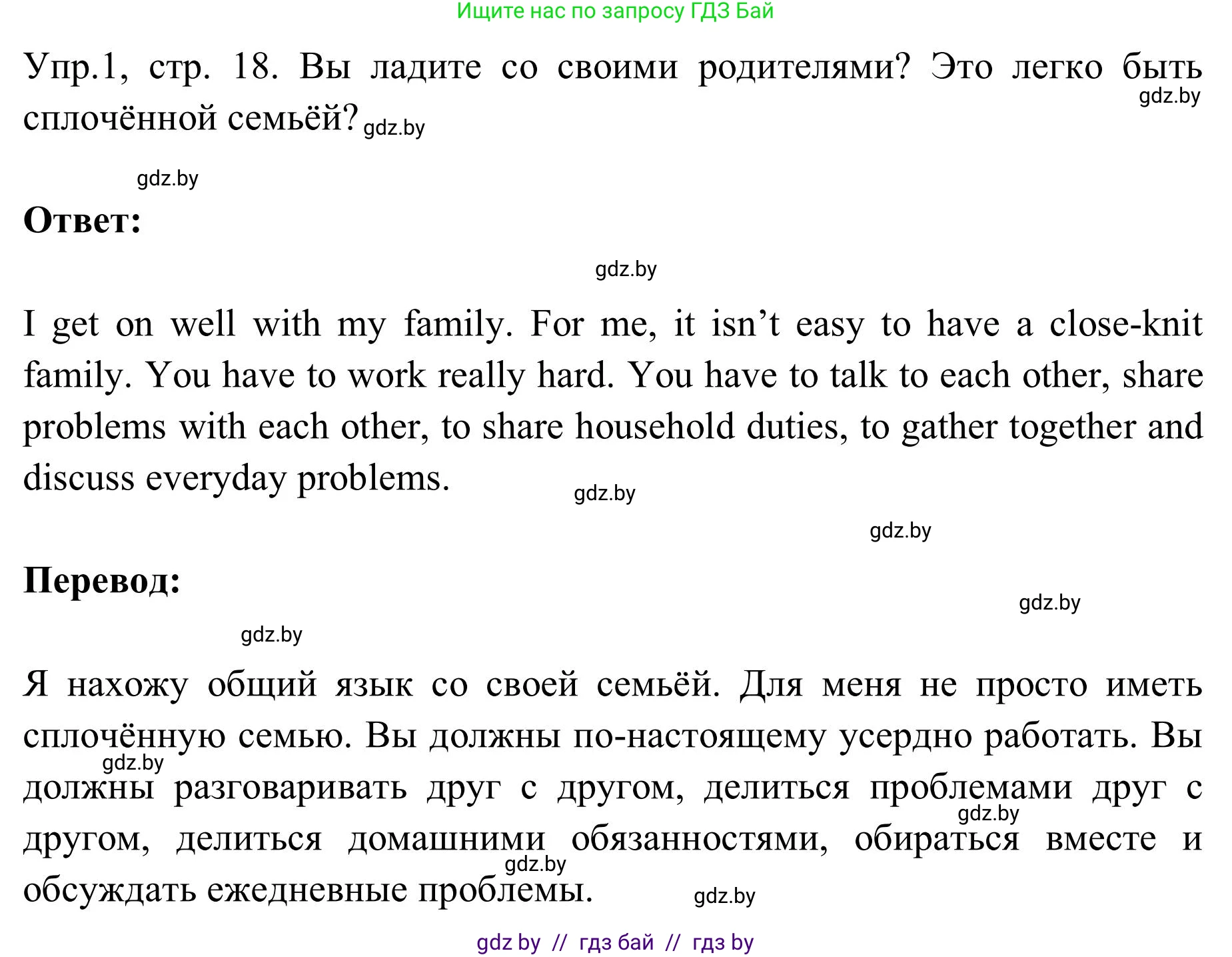 Английский язык (english), 9 класс Учебник (Student's book), авторы: Лапицкая Людмила Михайловна (Lapitskaya Ludmila), Демченко Наталья Валентиновна, Волков Андрей Валерьевич, Калишевич Алла Ивановна, Севрюкова Татьяна Юрьевна, Юхнель Наталья Валентиновна, издательство Вышэйшая школа, Минск, 2018, страница 18, номер 1, Решение 2
