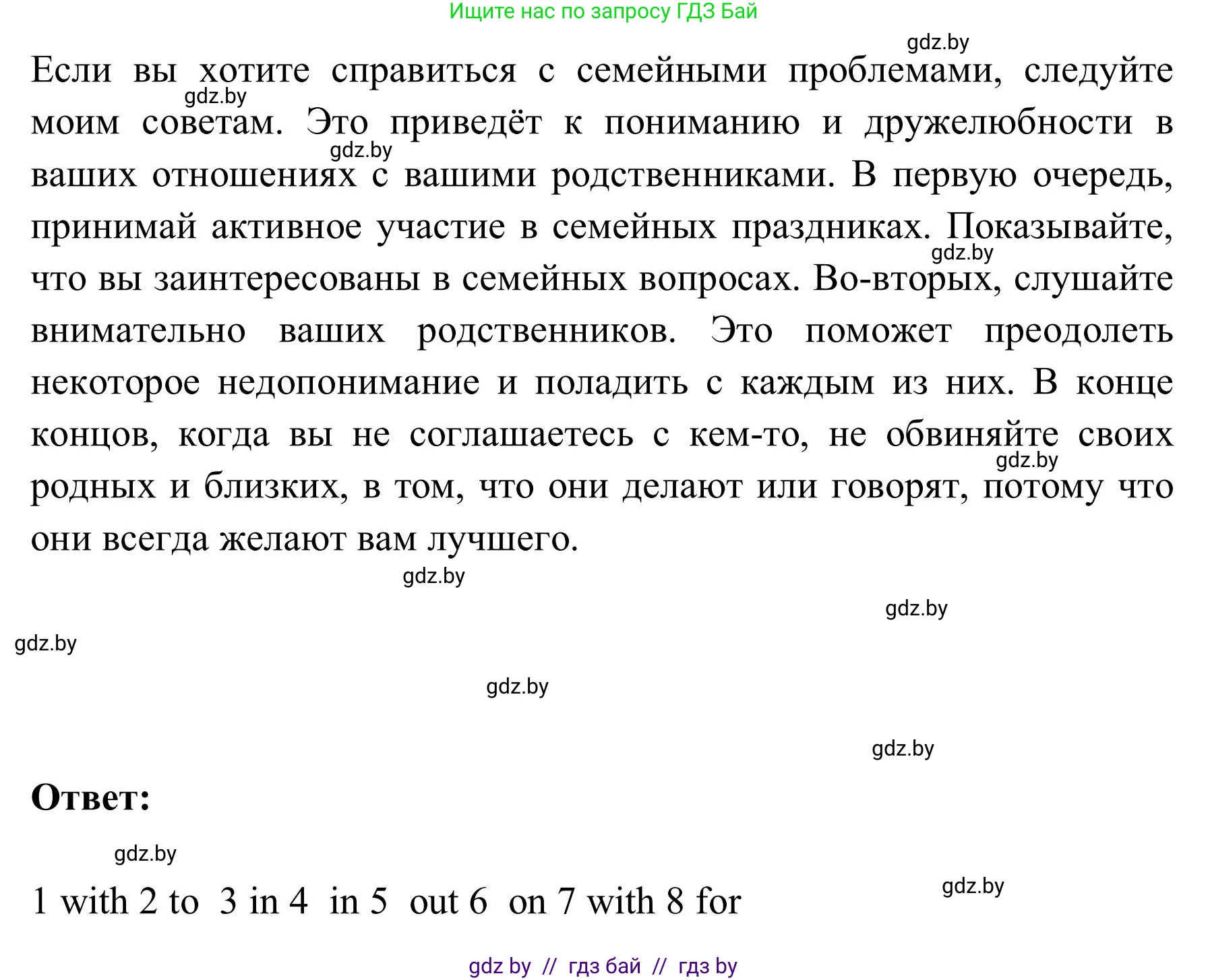 Английский язык (english), 9 класс Учебник (Student's book), авторы: Лапицкая Людмила Михайловна (Lapitskaya Ludmila), Демченко Наталья Валентиновна, Волков Андрей Валерьевич, Калишевич Алла Ивановна, Севрюкова Татьяна Юрьевна, Юхнель Наталья Валентиновна, издательство Вышэйшая школа, Минск, 2018, страница 22, номер 4, Решение 2 (продолжение 2)