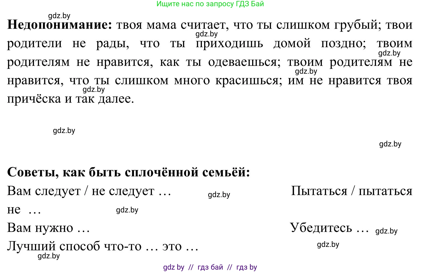 Английский язык (english), 9 класс Учебник (Student's book), авторы: Лапицкая Людмила Михайловна (Lapitskaya Ludmila), Демченко Наталья Валентиновна, Волков Андрей Валерьевич, Калишевич Алла Ивановна, Севрюкова Татьяна Юрьевна, Юхнель Наталья Валентиновна, издательство Вышэйшая школа, Минск, 2018, страница 22, номер 5, Решение 2 (продолжение 2)