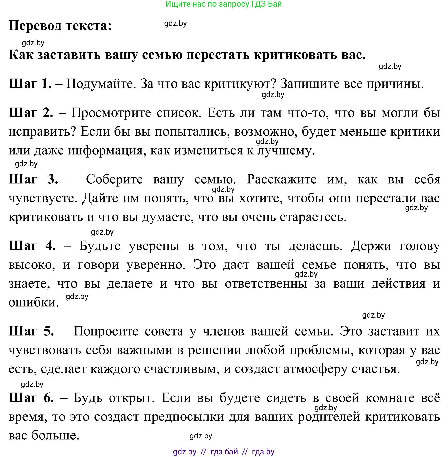 Английский язык (english), 9 класс Учебник (Student's book), авторы: Лапицкая Людмила Михайловна (Lapitskaya Ludmila), Демченко Наталья Валентиновна, Волков Андрей Валерьевич, Калишевич Алла Ивановна, Севрюкова Татьяна Юрьевна, Юхнель Наталья Валентиновна, издательство Вышэйшая школа, Минск, 2018, страница 24, номер 3, Решение 2 (продолжение 3)