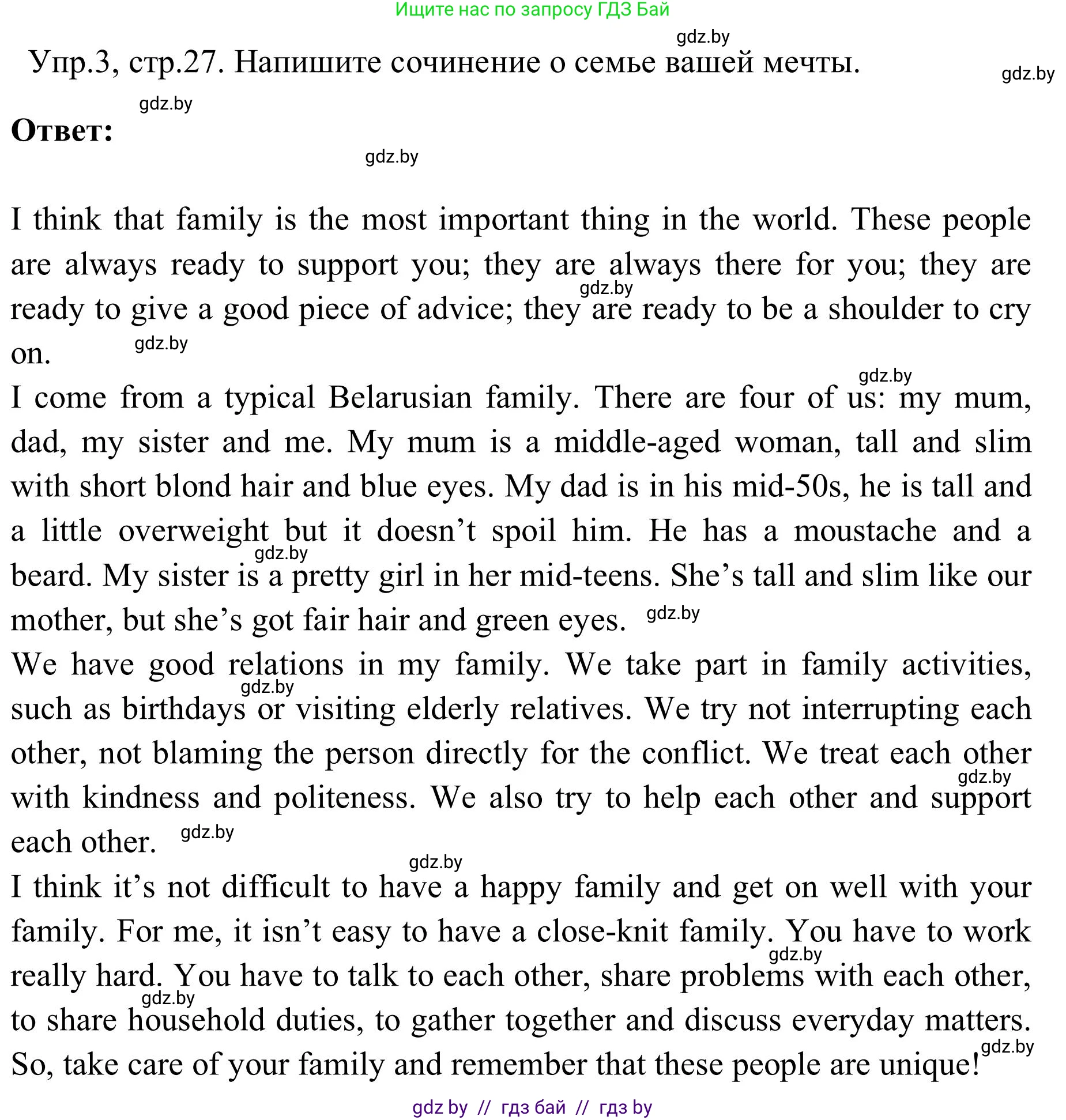 Английский язык (english), 9 класс Учебник (Student's book), авторы: Лапицкая Людмила Михайловна (Lapitskaya Ludmila), Демченко Наталья Валентиновна, Волков Андрей Валерьевич, Калишевич Алла Ивановна, Севрюкова Татьяна Юрьевна, Юхнель Наталья Валентиновна, издательство Вышэйшая школа, Минск, 2018, страница 27, номер 3, Решение 2