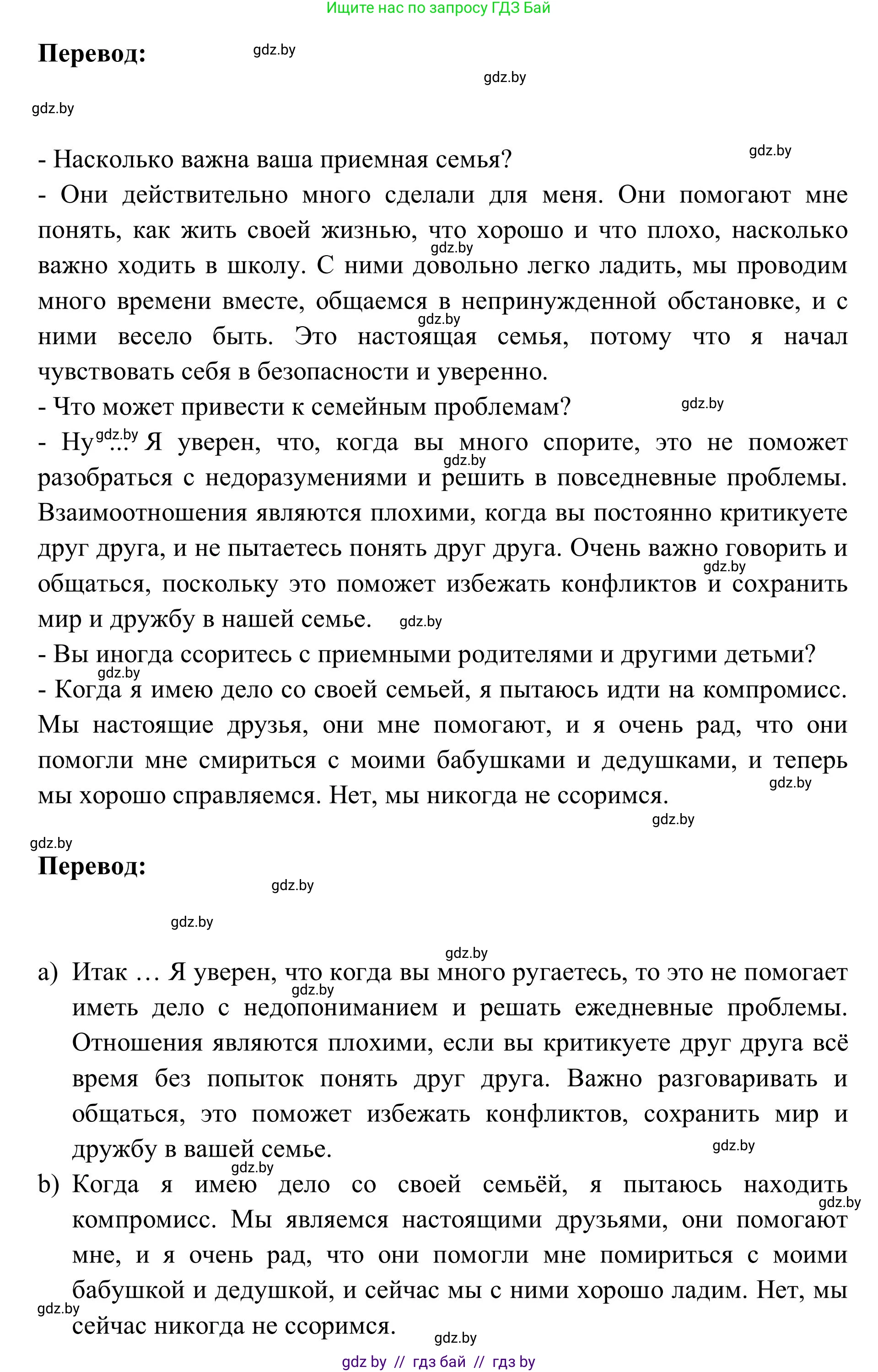 Английский язык (english), 9 класс Учебник (Student's book), авторы: Лапицкая Людмила Михайловна (Lapitskaya Ludmila), Демченко Наталья Валентиновна, Волков Андрей Валерьевич, Калишевич Алла Ивановна, Севрюкова Татьяна Юрьевна, Юхнель Наталья Валентиновна, издательство Вышэйшая школа, Минск, 2018, страница 28, номер 3, Решение 2 (продолжение 3)