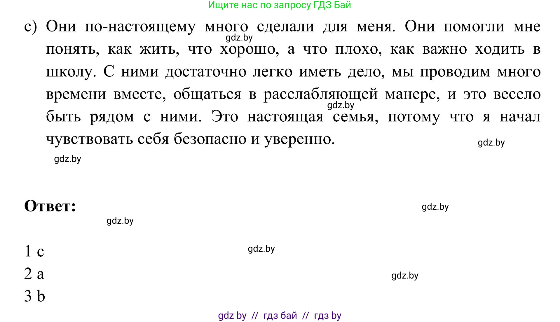 Английский язык (english), 9 класс Учебник (Student's book), авторы: Лапицкая Людмила Михайловна (Lapitskaya Ludmila), Демченко Наталья Валентиновна, Волков Андрей Валерьевич, Калишевич Алла Ивановна, Севрюкова Татьяна Юрьевна, Юхнель Наталья Валентиновна, издательство Вышэйшая школа, Минск, 2018, страница 28, номер 3, Решение 2 (продолжение 4)
