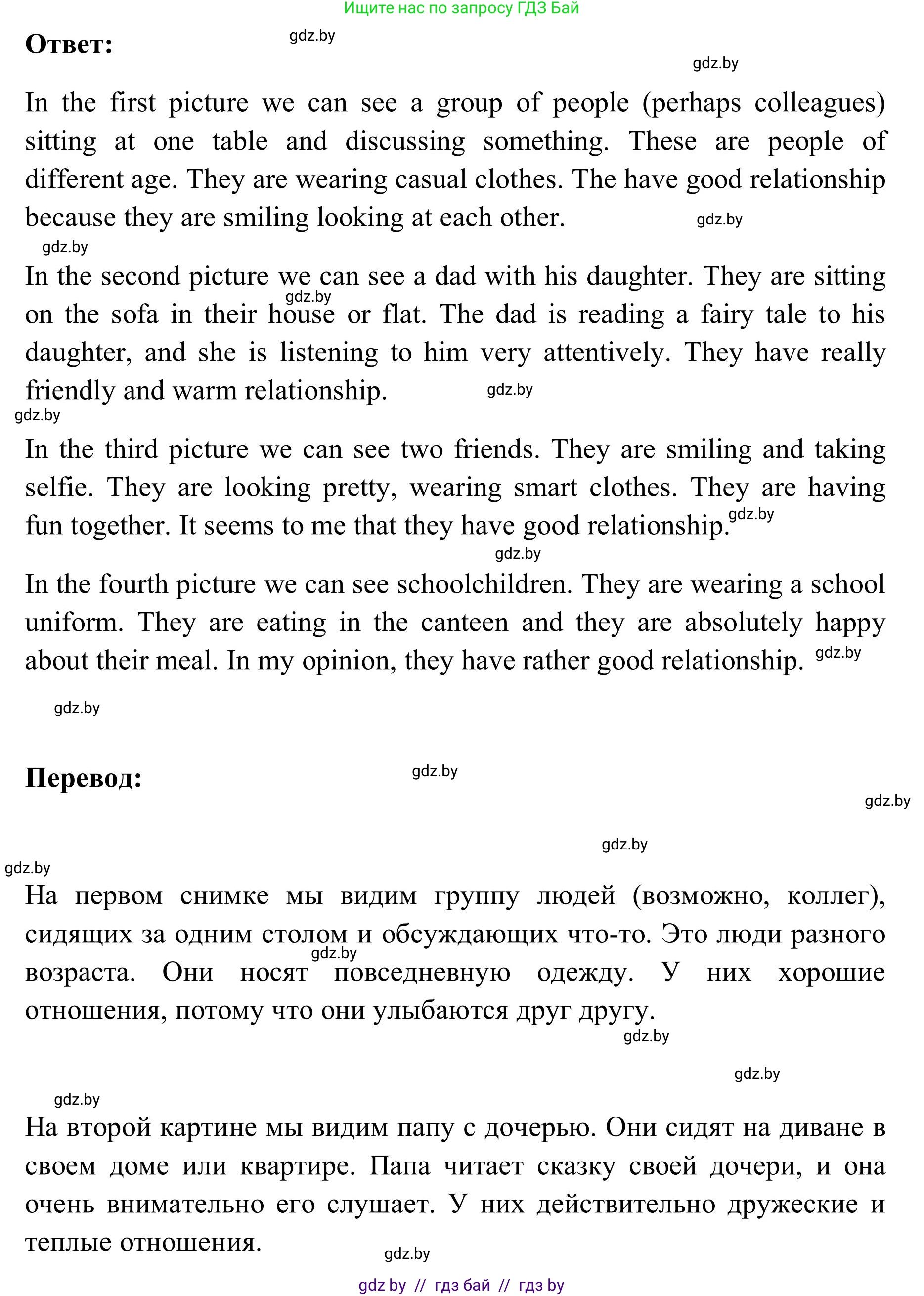 Английский язык (english), 9 класс Учебник (Student's book), авторы: Лапицкая Людмила Михайловна (Lapitskaya Ludmila), Демченко Наталья Валентиновна, Волков Андрей Валерьевич, Калишевич Алла Ивановна, Севрюкова Татьяна Юрьевна, Юхнель Наталья Валентиновна, издательство Вышэйшая школа, Минск, 2018, страница 29, номер 1, Решение 2 (продолжение 2)