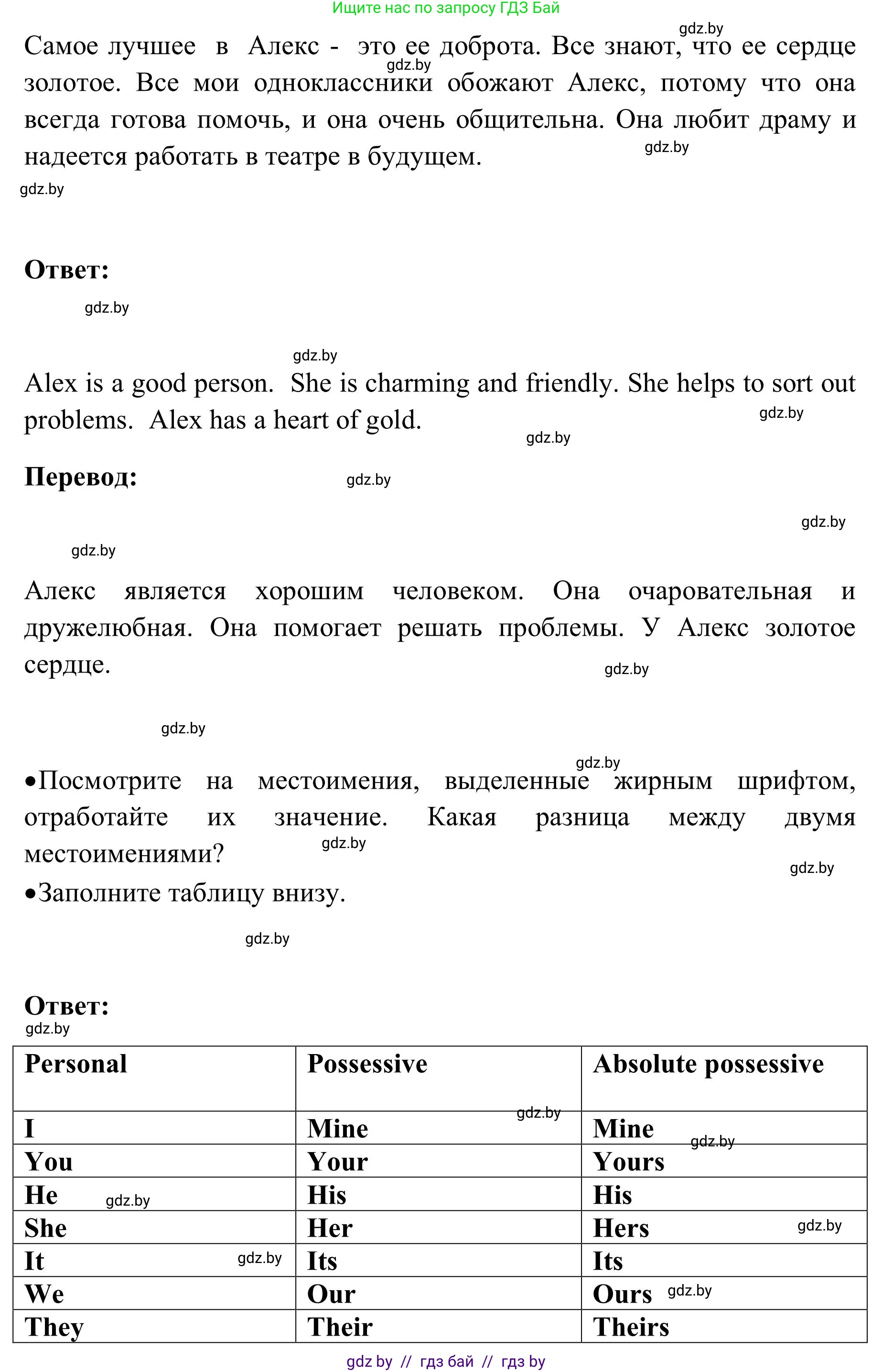 Английский язык (english), 9 класс Учебник (Student's book), авторы: Лапицкая Людмила Михайловна (Lapitskaya Ludmila), Демченко Наталья Валентиновна, Волков Андрей Валерьевич, Калишевич Алла Ивановна, Севрюкова Татьяна Юрьевна, Юхнель Наталья Валентиновна, издательство Вышэйшая школа, Минск, 2018, страница 30, номер 2, Решение 2 (продолжение 2)