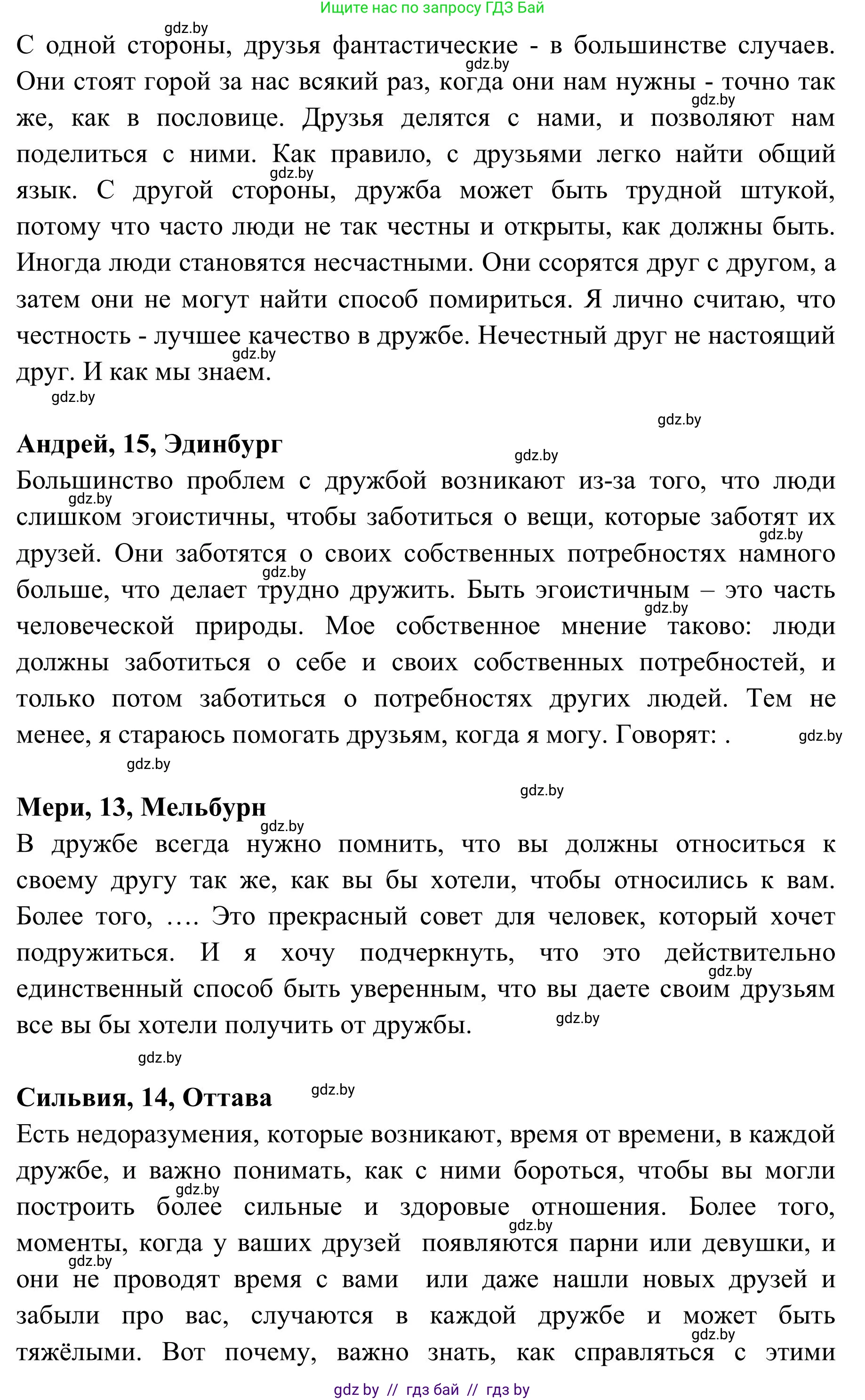 Английский язык (english), 9 класс Учебник (Student's book), авторы: Лапицкая Людмила Михайловна (Lapitskaya Ludmila), Демченко Наталья Валентиновна, Волков Андрей Валерьевич, Калишевич Алла Ивановна, Севрюкова Татьяна Юрьевна, Юхнель Наталья Валентиновна, издательство Вышэйшая школа, Минск, 2018, страница 33, номер 2, Решение 2 (продолжение 2)