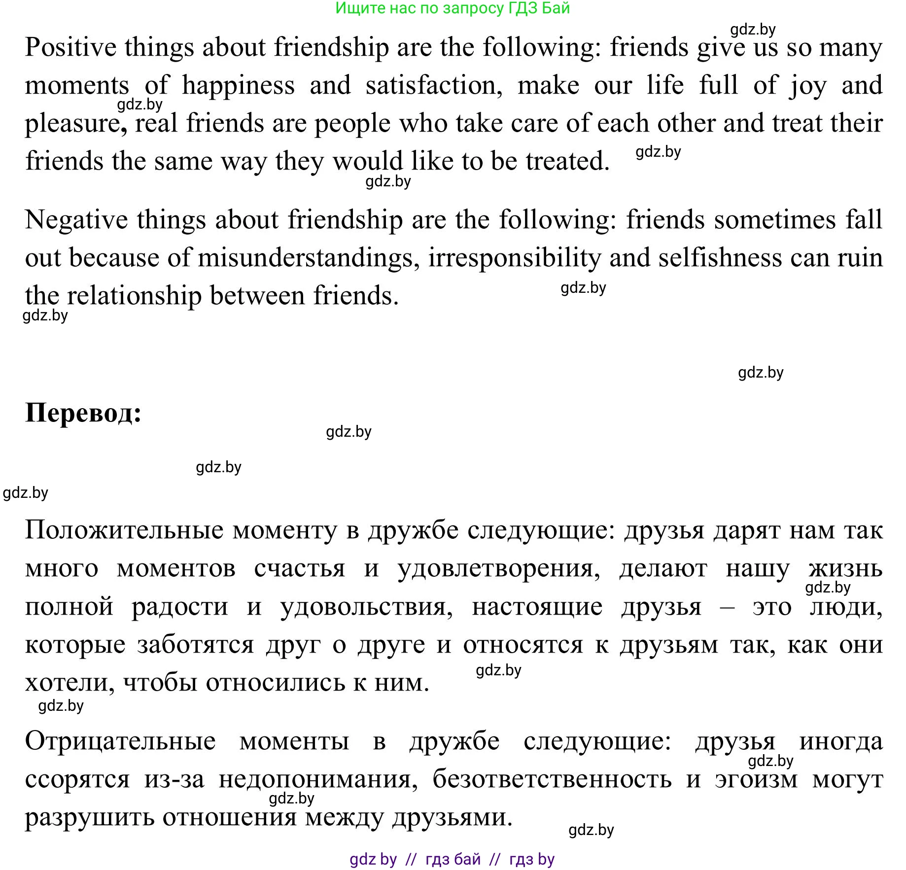 Английский язык (english), 9 класс Учебник (Student's book), авторы: Лапицкая Людмила Михайловна (Lapitskaya Ludmila), Демченко Наталья Валентиновна, Волков Андрей Валерьевич, Калишевич Алла Ивановна, Севрюкова Татьяна Юрьевна, Юхнель Наталья Валентиновна, издательство Вышэйшая школа, Минск, 2018, страница 35, номер 4, Решение 2 (продолжение 3)