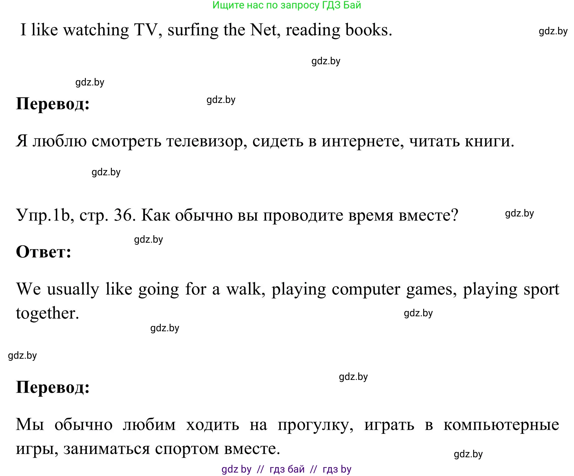 Английский язык (english), 9 класс Учебник (Student's book), авторы: Лапицкая Людмила Михайловна (Lapitskaya Ludmila), Демченко Наталья Валентиновна, Волков Андрей Валерьевич, Калишевич Алла Ивановна, Севрюкова Татьяна Юрьевна, Юхнель Наталья Валентиновна, издательство Вышэйшая школа, Минск, 2018, страница 36, номер 1, Решение 2 (продолжение 2)