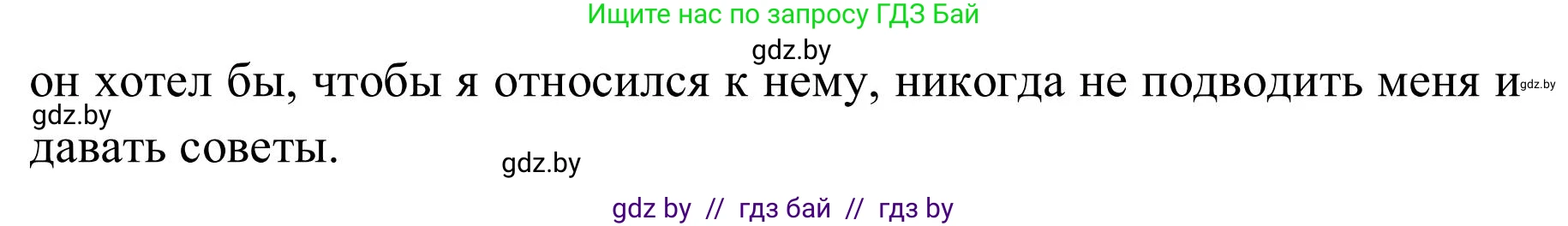 Английский язык (english), 9 класс Учебник (Student's book), авторы: Лапицкая Людмила Михайловна (Lapitskaya Ludmila), Демченко Наталья Валентиновна, Волков Андрей Валерьевич, Калишевич Алла Ивановна, Севрюкова Татьяна Юрьевна, Юхнель Наталья Валентиновна, издательство Вышэйшая школа, Минск, 2018, страница 42, номер 5, Решение 2 (продолжение 5)
