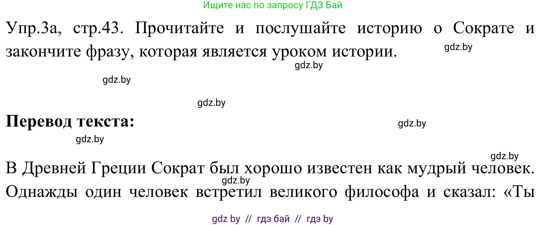 Английский язык (english), 9 класс Учебник (Student's book), авторы: Лапицкая Людмила Михайловна (Lapitskaya Ludmila), Демченко Наталья Валентиновна, Волков Андрей Валерьевич, Калишевич Алла Ивановна, Севрюкова Татьяна Юрьевна, Юхнель Наталья Валентиновна, издательство Вышэйшая школа, Минск, 2018, страница 43, номер 3, Решение 2