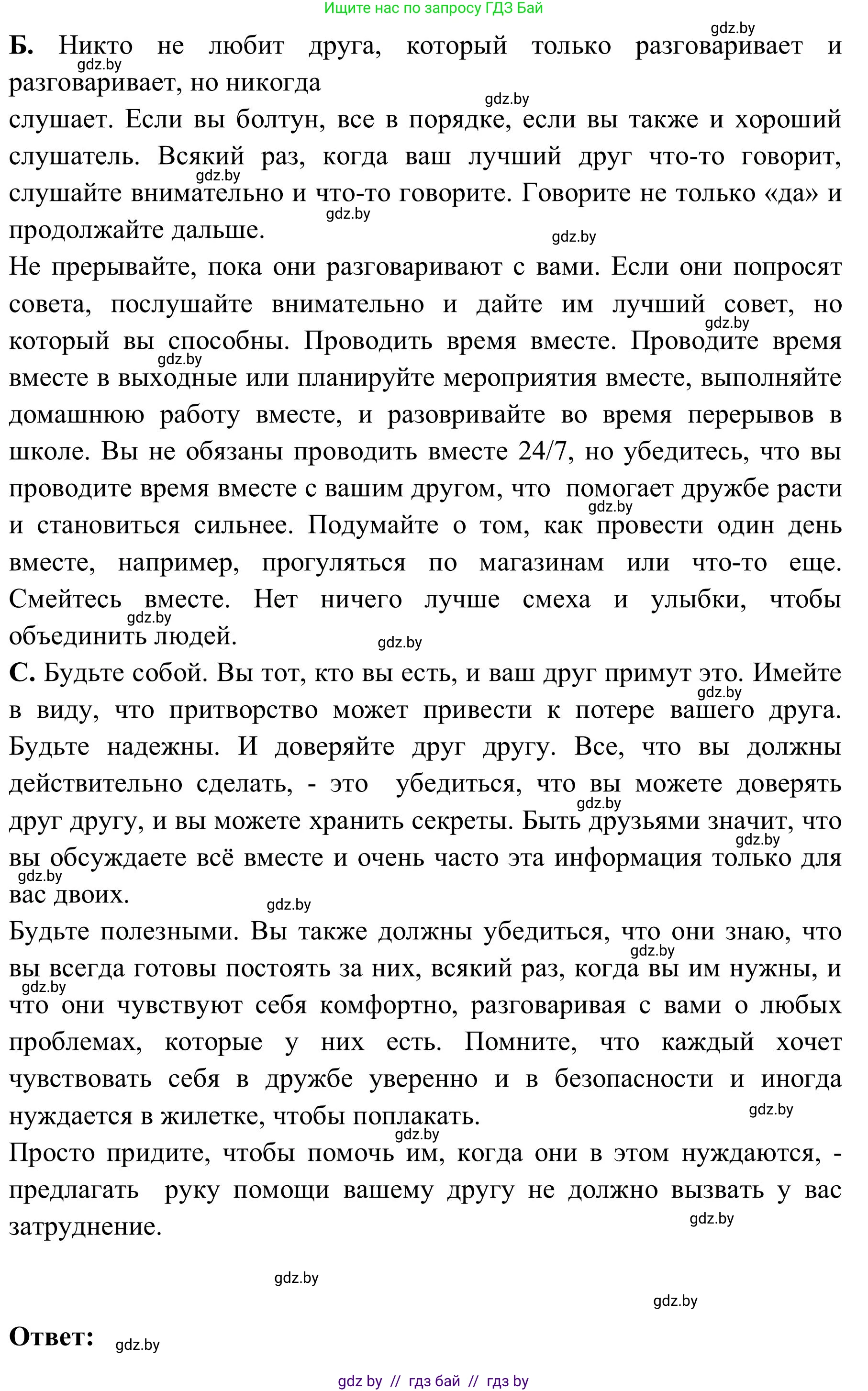 Английский язык (english), 9 класс Учебник (Student's book), авторы: Лапицкая Людмила Михайловна (Lapitskaya Ludmila), Демченко Наталья Валентиновна, Волков Андрей Валерьевич, Калишевич Алла Ивановна, Севрюкова Татьяна Юрьевна, Юхнель Наталья Валентиновна, издательство Вышэйшая школа, Минск, 2018, страница 45, номер 1, Решение 2 (продолжение 4)
