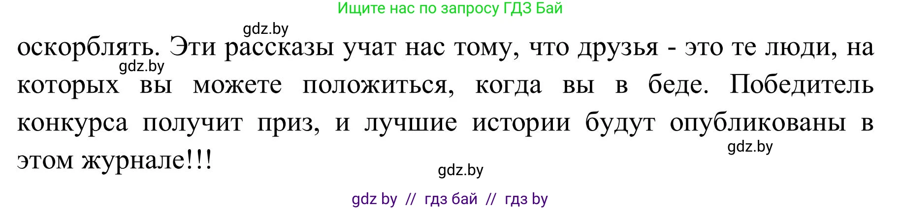 Английский язык (english), 9 класс Учебник (Student's book), авторы: Лапицкая Людмила Михайловна (Lapitskaya Ludmila), Демченко Наталья Валентиновна, Волков Андрей Валерьевич, Калишевич Алла Ивановна, Севрюкова Татьяна Юрьевна, Юхнель Наталья Валентиновна, издательство Вышэйшая школа, Минск, 2018, страница 47, номер 2, Решение 2 (продолжение 3)
