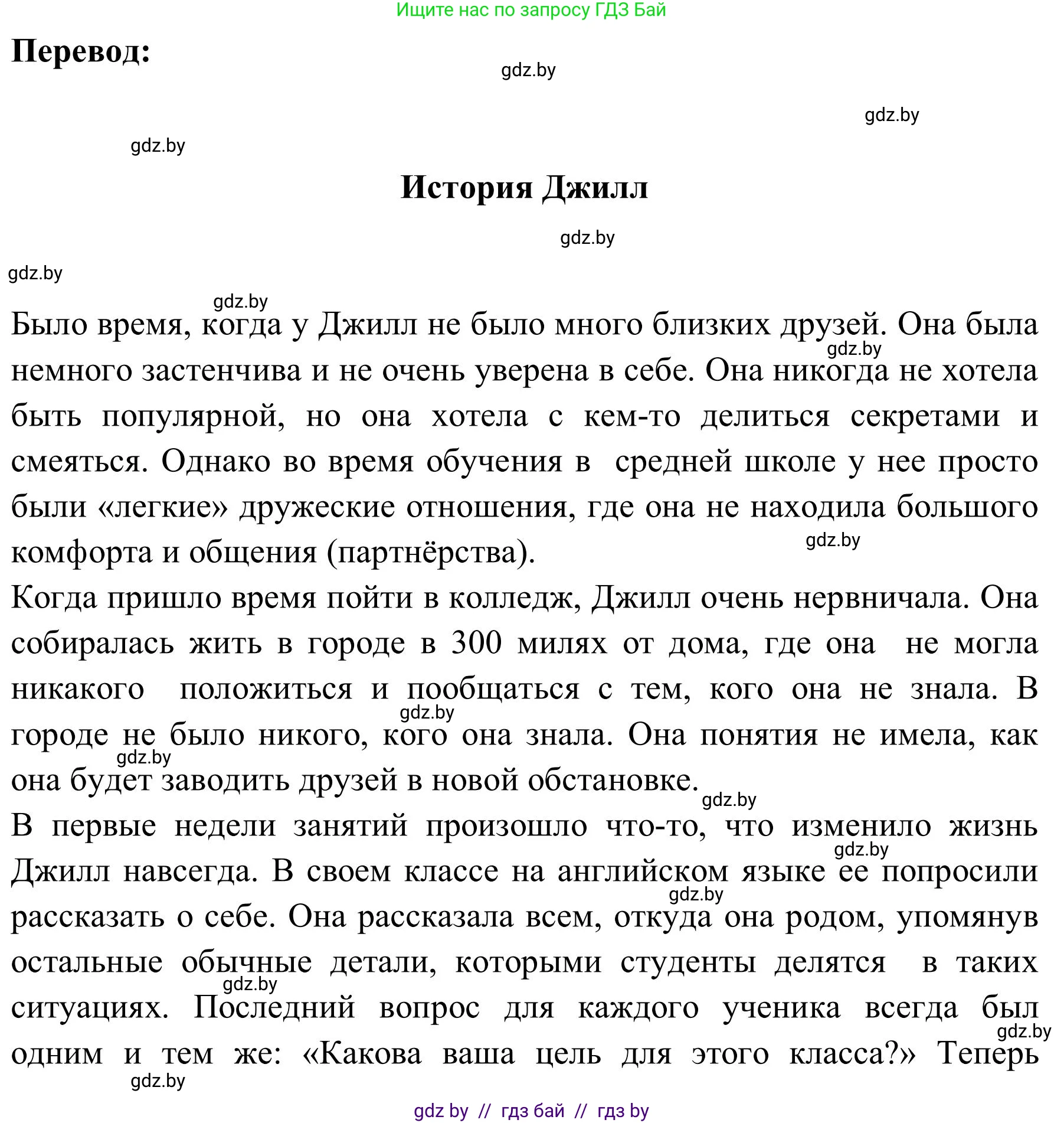 Английский язык (english), 9 класс Учебник (Student's book), авторы: Лапицкая Людмила Михайловна (Lapitskaya Ludmila), Демченко Наталья Валентиновна, Волков Андрей Валерьевич, Калишевич Алла Ивановна, Севрюкова Татьяна Юрьевна, Юхнель Наталья Валентиновна, издательство Вышэйшая школа, Минск, 2018, страница 48, номер 3, Решение 2 (продолжение 3)
