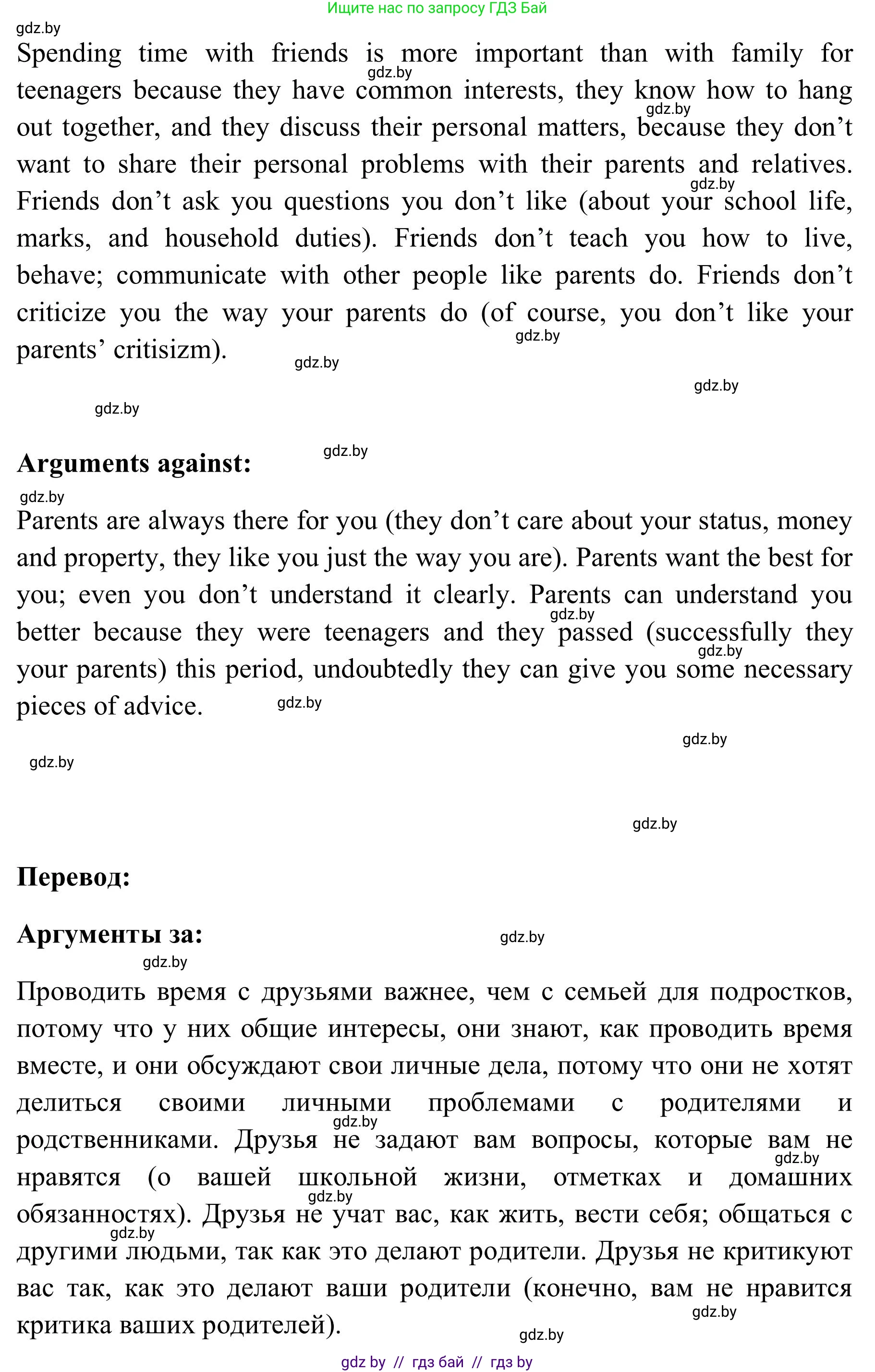 Английский язык (english), 9 класс Учебник (Student's book), авторы: Лапицкая Людмила Михайловна (Lapitskaya Ludmila), Демченко Наталья Валентиновна, Волков Андрей Валерьевич, Калишевич Алла Ивановна, Севрюкова Татьяна Юрьевна, Юхнель Наталья Валентиновна, издательство Вышэйшая школа, Минск, 2018, страница 49, номер 3, Решение 2 (продолжение 2)