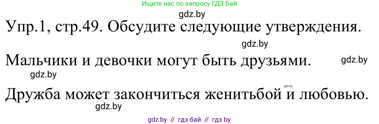 Английский язык (english), 9 класс Учебник (Student's book), авторы: Лапицкая Людмила Михайловна (Lapitskaya Ludmila), Демченко Наталья Валентиновна, Волков Андрей Валерьевич, Калишевич Алла Ивановна, Севрюкова Татьяна Юрьевна, Юхнель Наталья Валентиновна, издательство Вышэйшая школа, Минск, 2018, страница 49, номер 1, Решение 2