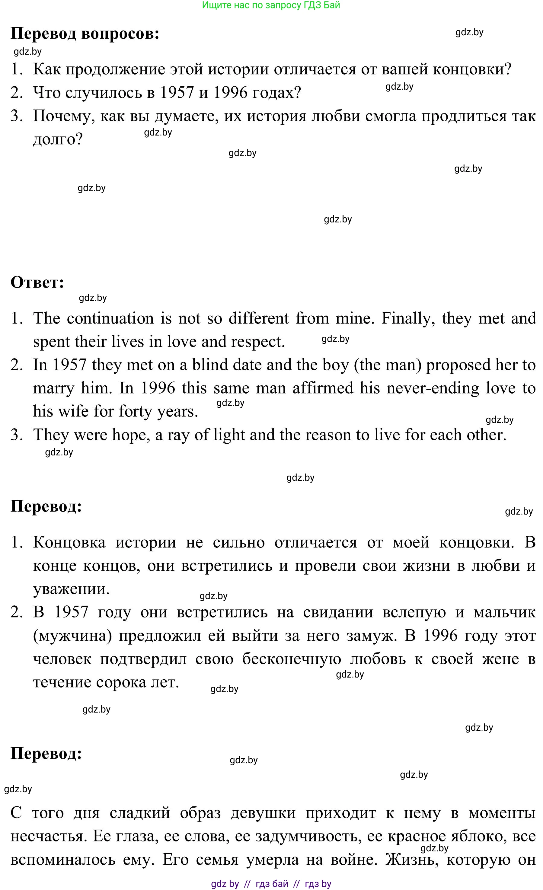 Английский язык (english), 9 класс Учебник (Student's book), авторы: Лапицкая Людмила Михайловна (Lapitskaya Ludmila), Демченко Наталья Валентиновна, Волков Андрей Валерьевич, Калишевич Алла Ивановна, Севрюкова Татьяна Юрьевна, Юхнель Наталья Валентиновна, издательство Вышэйшая школа, Минск, 2018, страница 51, номер 3, Решение 2 (продолжение 2)