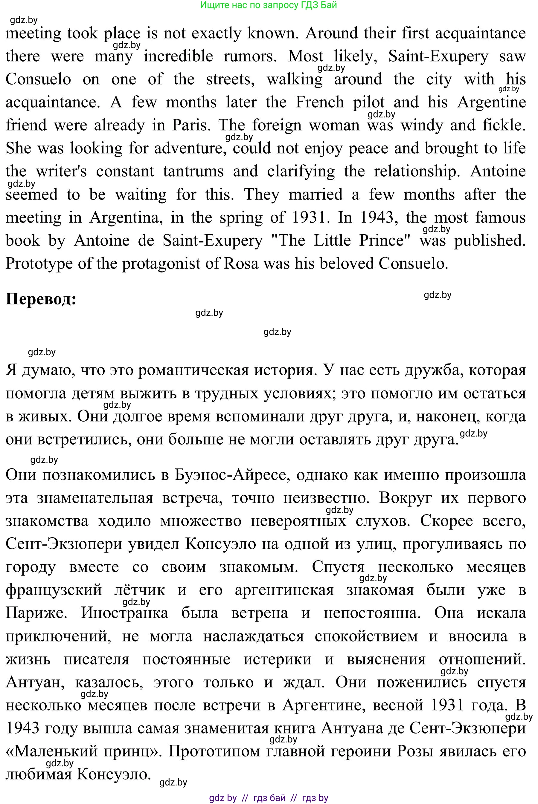 Английский язык (english), 9 класс Учебник (Student's book), авторы: Лапицкая Людмила Михайловна (Lapitskaya Ludmila), Демченко Наталья Валентиновна, Волков Андрей Валерьевич, Калишевич Алла Ивановна, Севрюкова Татьяна Юрьевна, Юхнель Наталья Валентиновна, издательство Вышэйшая школа, Минск, 2018, страница 52, номер 4, Решение 2 (продолжение 2)