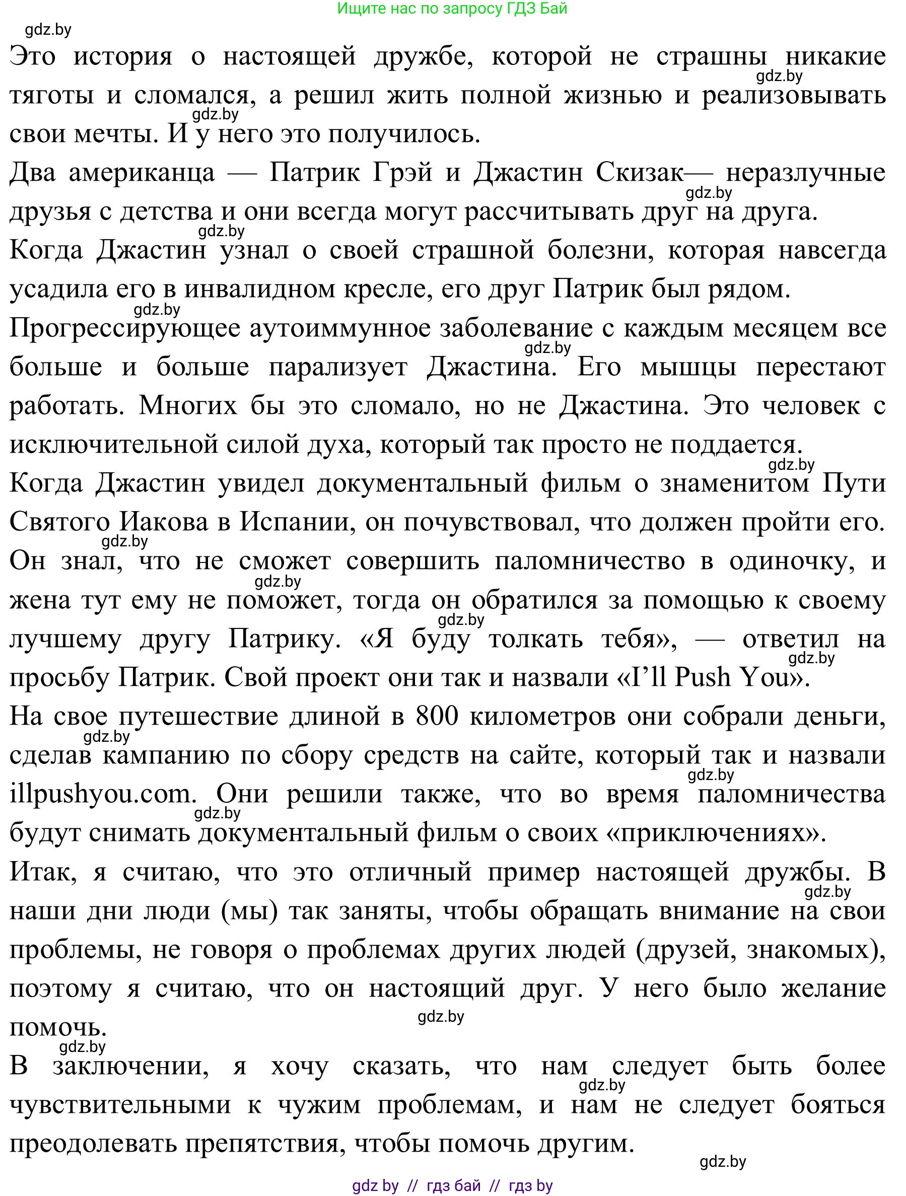 Английский язык (english), 9 класс Учебник (Student's book), авторы: Лапицкая Людмила Михайловна (Lapitskaya Ludmila), Демченко Наталья Валентиновна, Волков Андрей Валерьевич, Калишевич Алла Ивановна, Севрюкова Татьяна Юрьевна, Юхнель Наталья Валентиновна, издательство Вышэйшая школа, Минск, 2018, страница 52, номер 5, Решение 2 (продолжение 2)