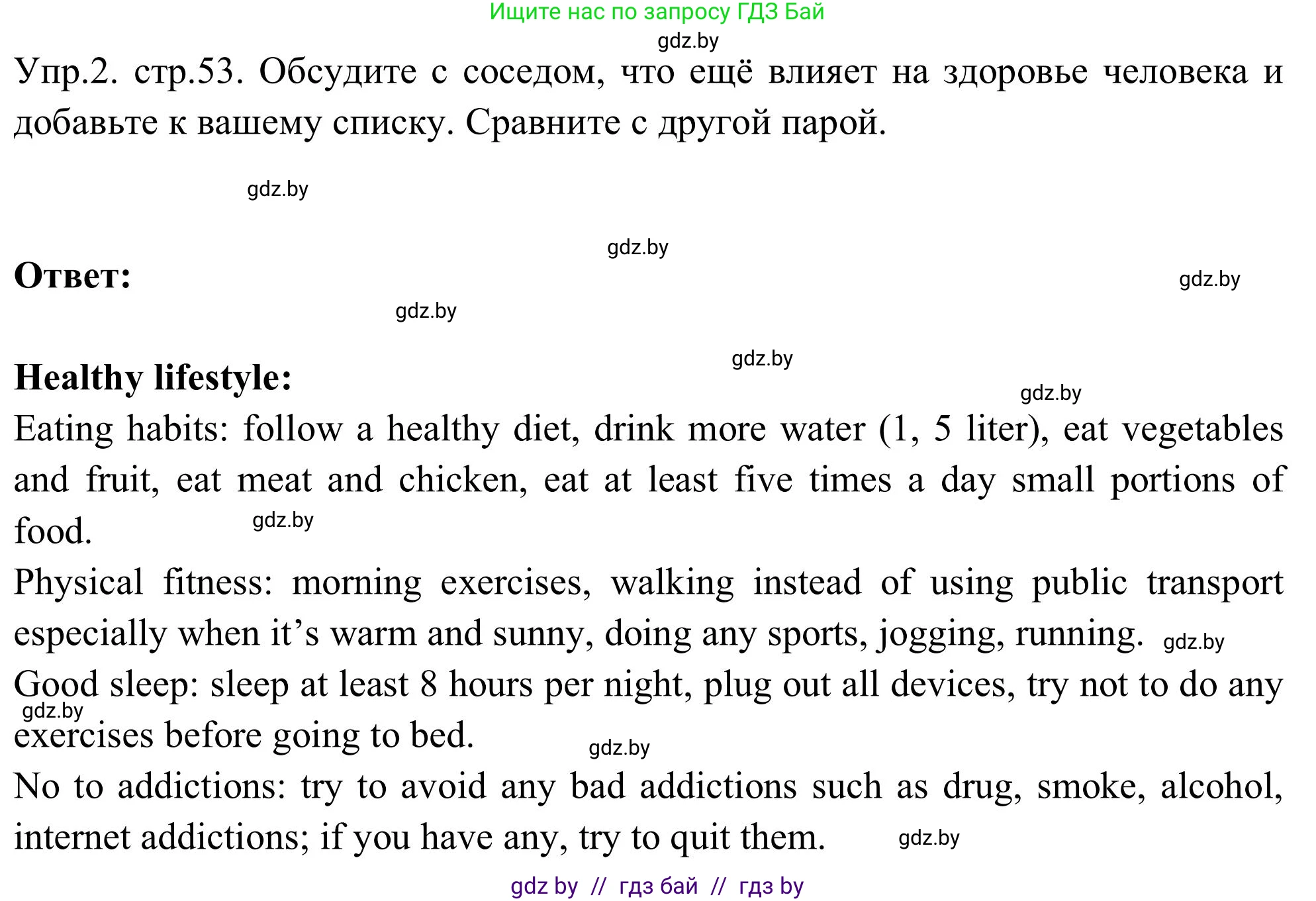 Английский язык (english), 9 класс Учебник (Student's book), авторы: Лапицкая Людмила Михайловна (Lapitskaya Ludmila), Демченко Наталья Валентиновна, Волков Андрей Валерьевич, Калишевич Алла Ивановна, Севрюкова Татьяна Юрьевна, Юхнель Наталья Валентиновна, издательство Вышэйшая школа, Минск, 2018, страница 53, номер 2, Решение 2